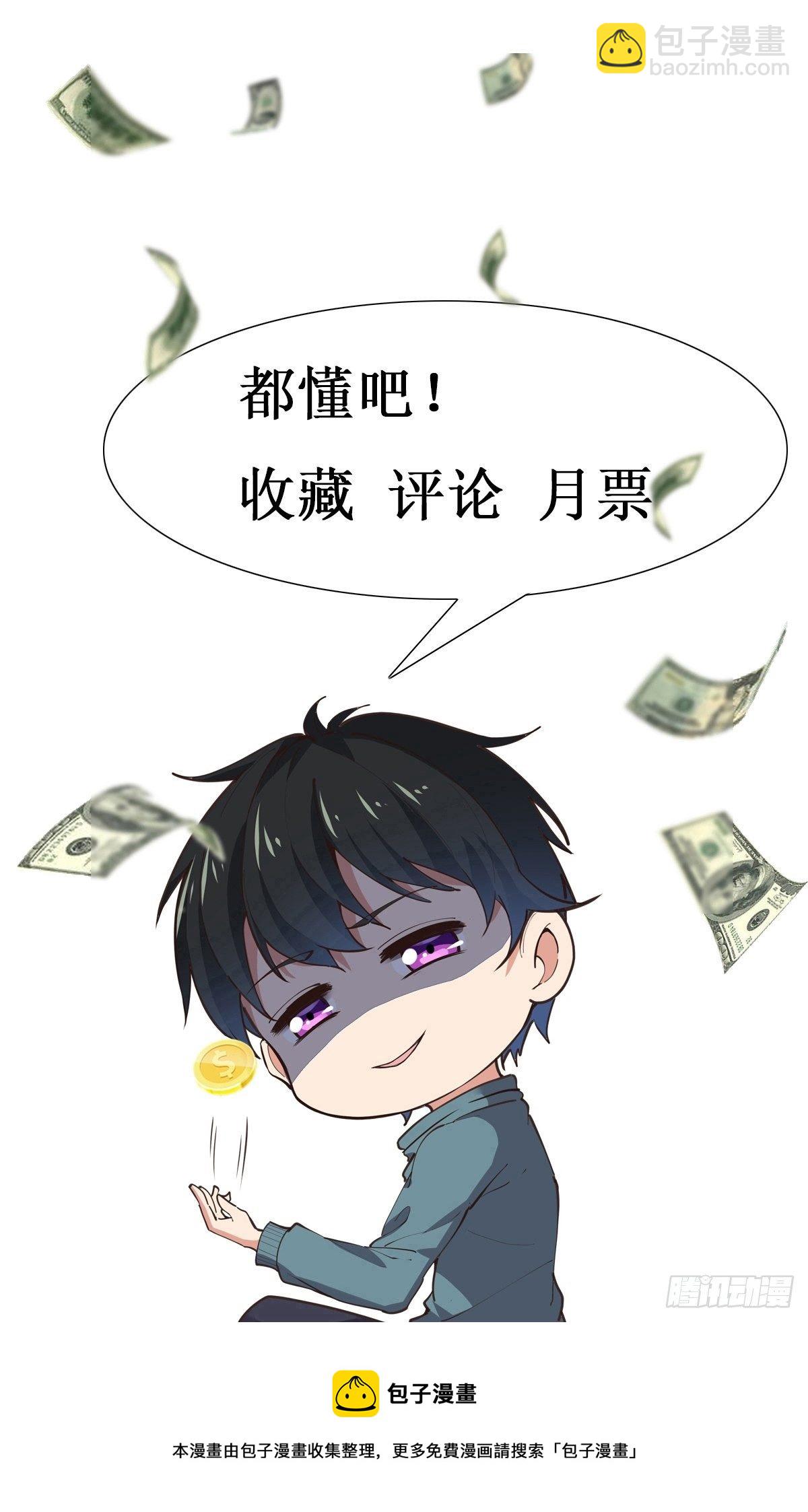🍲重生都市天尊 第287话属于我的（新年快乐） 第42页