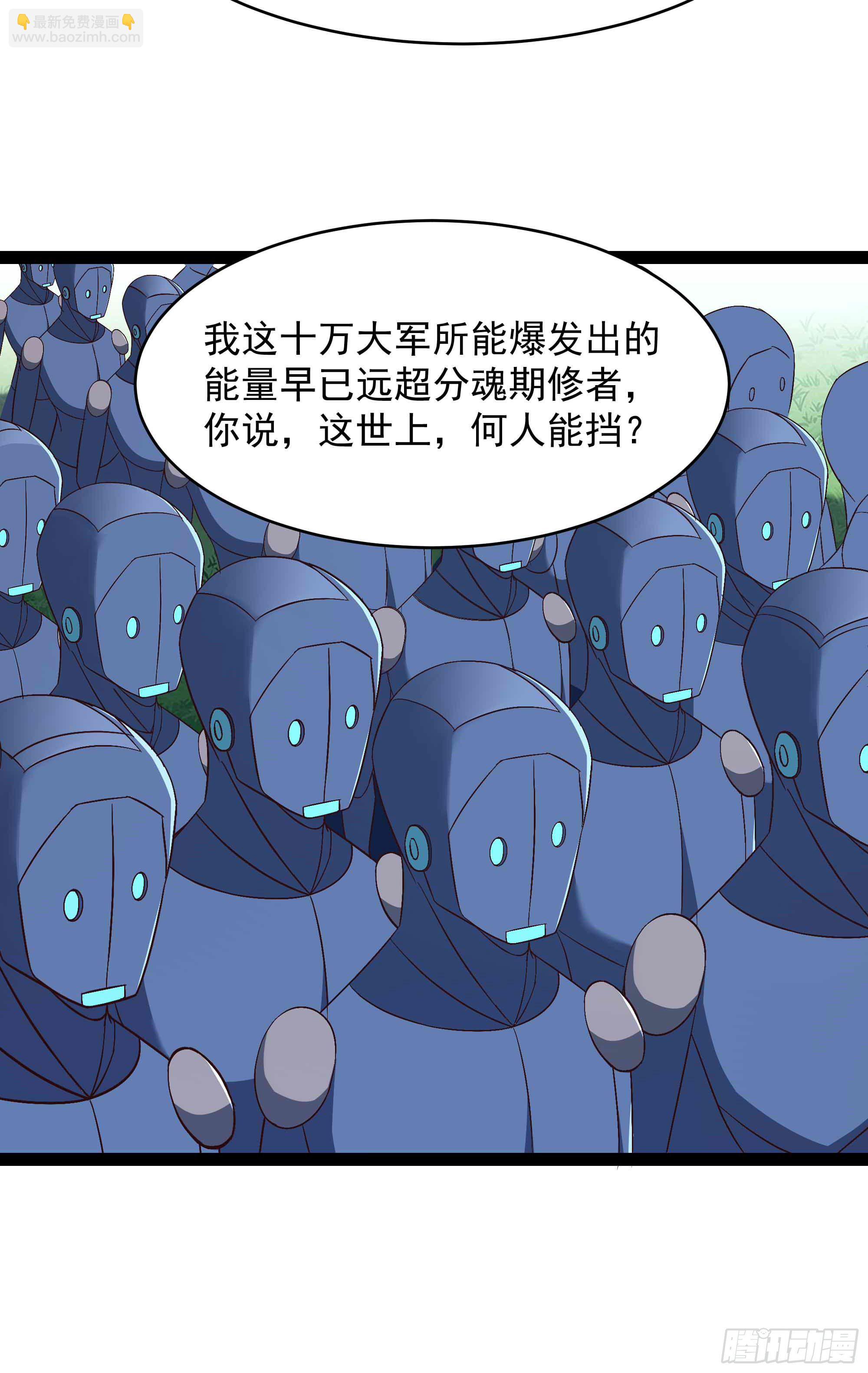 🍲重生都市天尊 第287话属于我的（新年快乐） 第5页