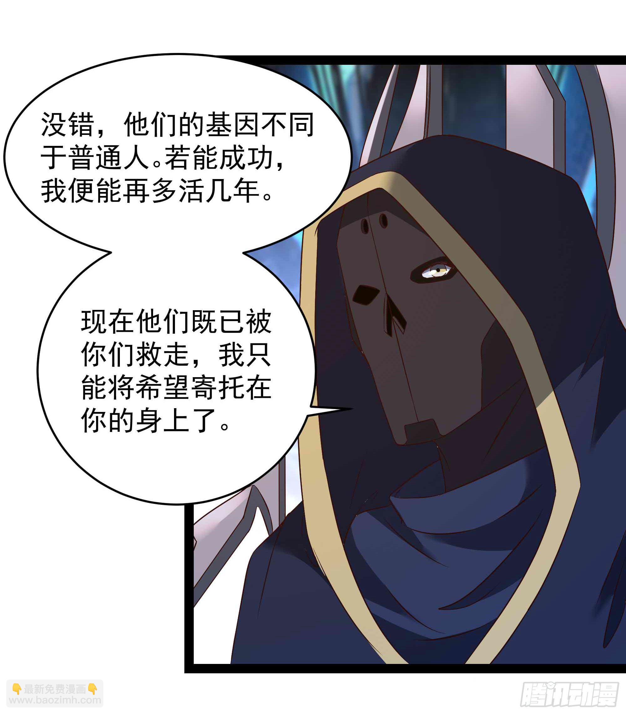 🍲重生都市天尊 第287话属于我的（新年快乐） 第7页