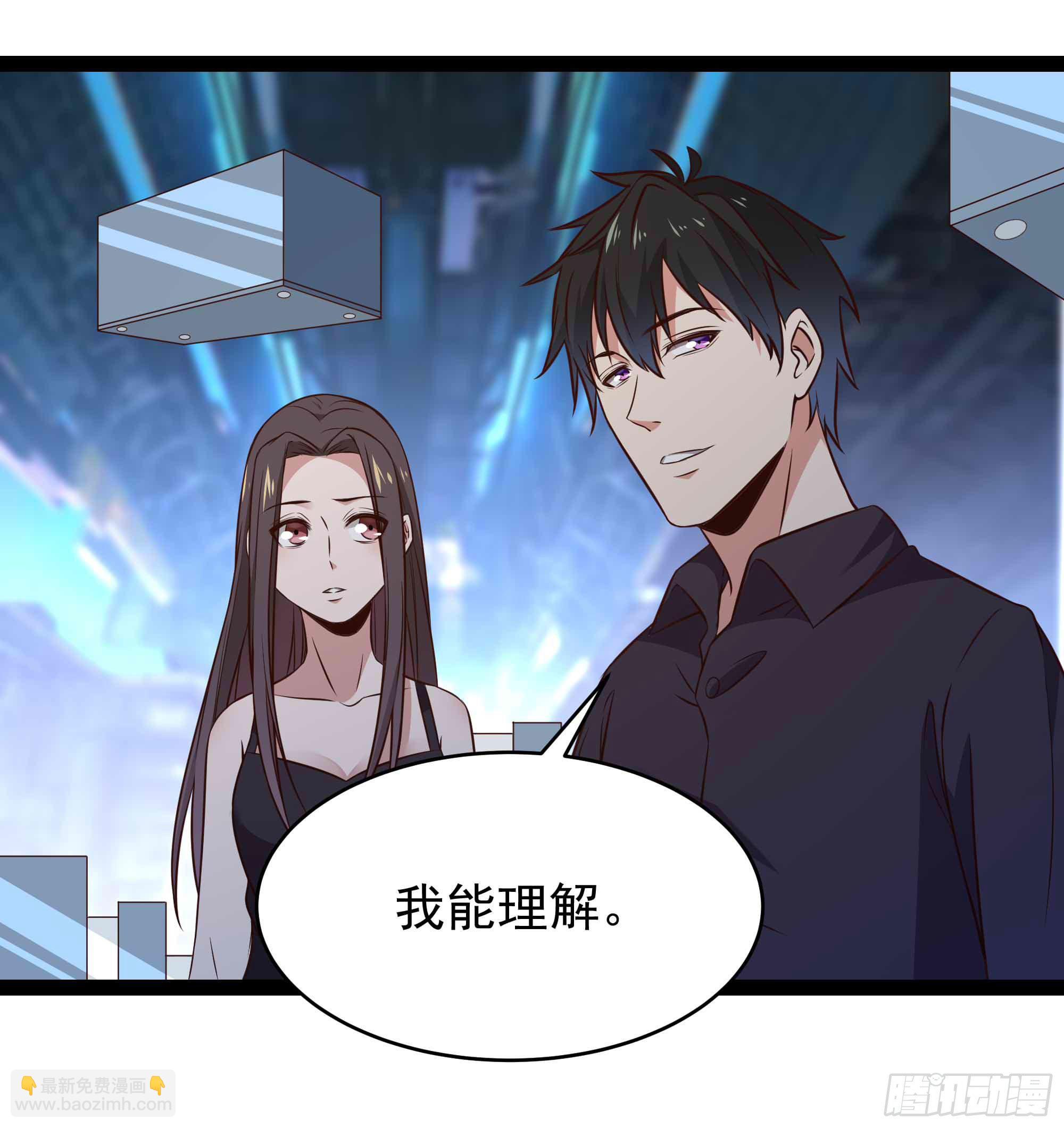 🍲重生都市天尊 第287话属于我的（新年快乐） 第9页