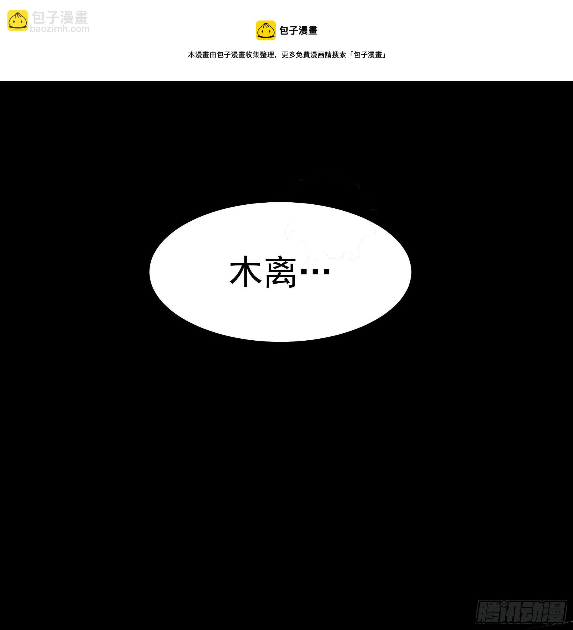 🍲重生都市天尊 第289话 姑爷放心 第11页