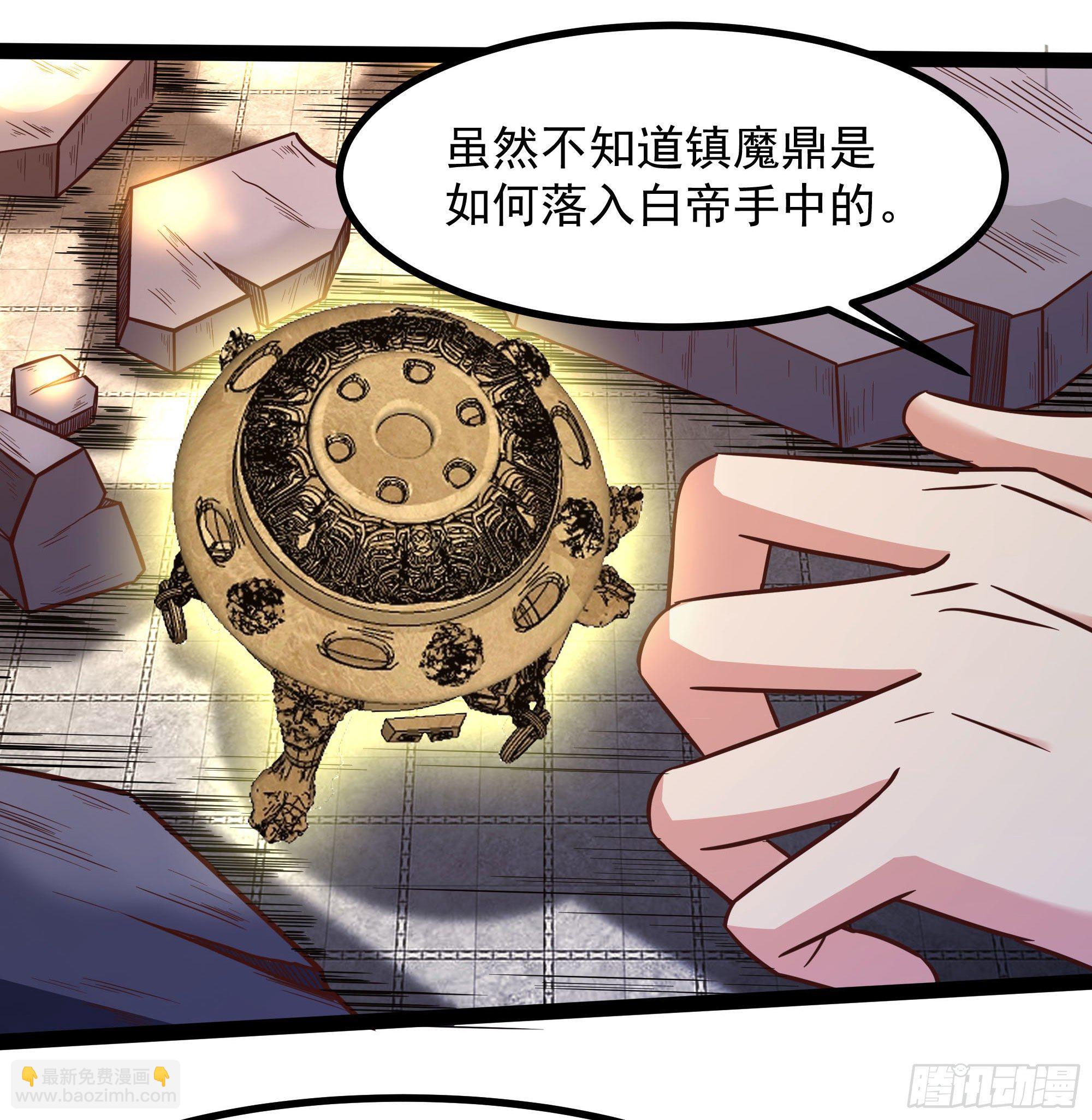 🍲重生都市天尊 第289话 姑爷放心 第16页