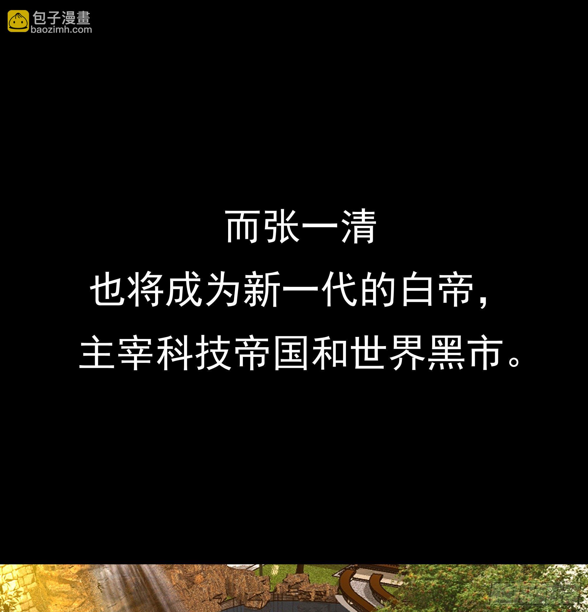 🍲重生都市天尊 第289话 姑爷放心 第18页