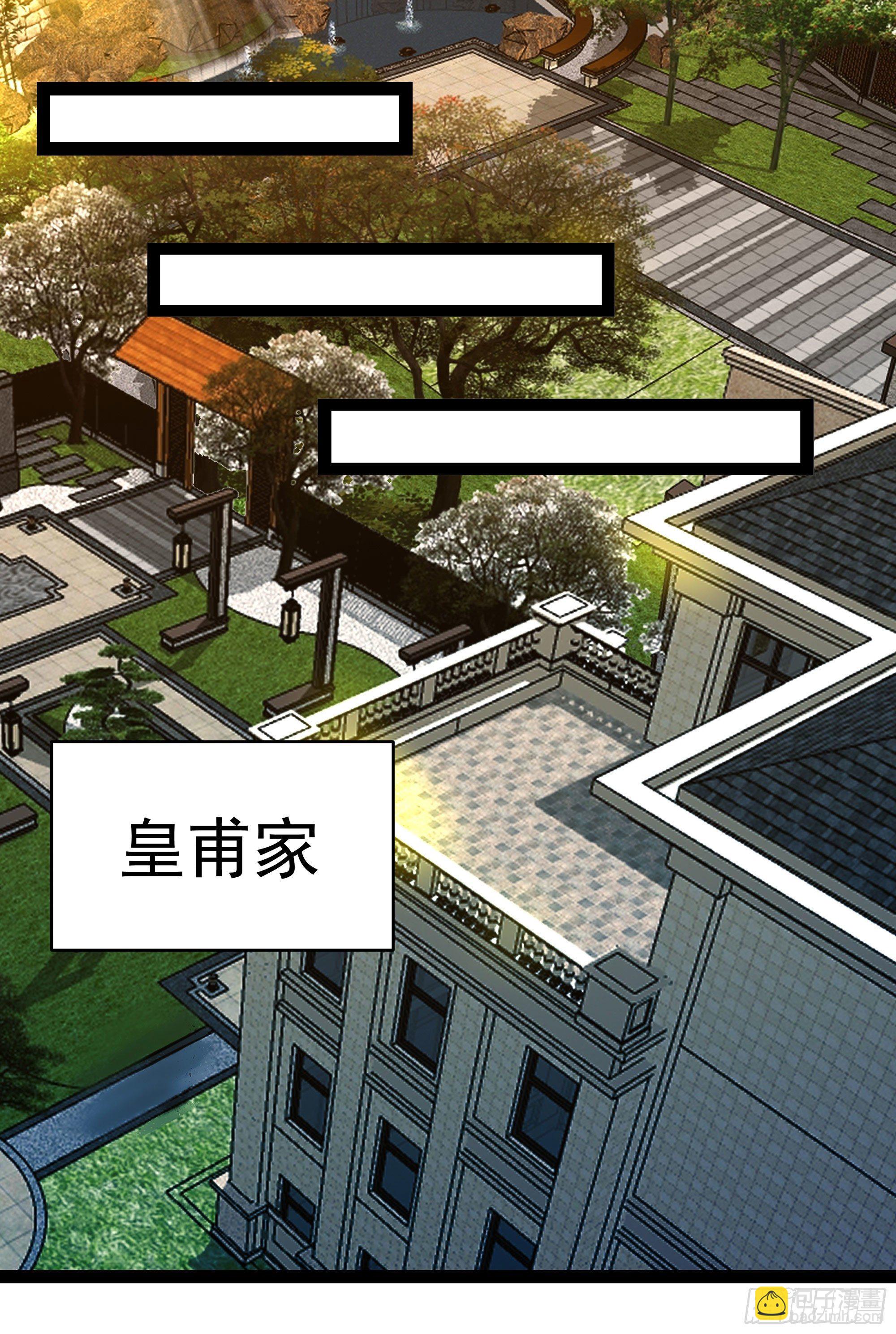 🍲重生都市天尊 第289话 姑爷放心 第19页