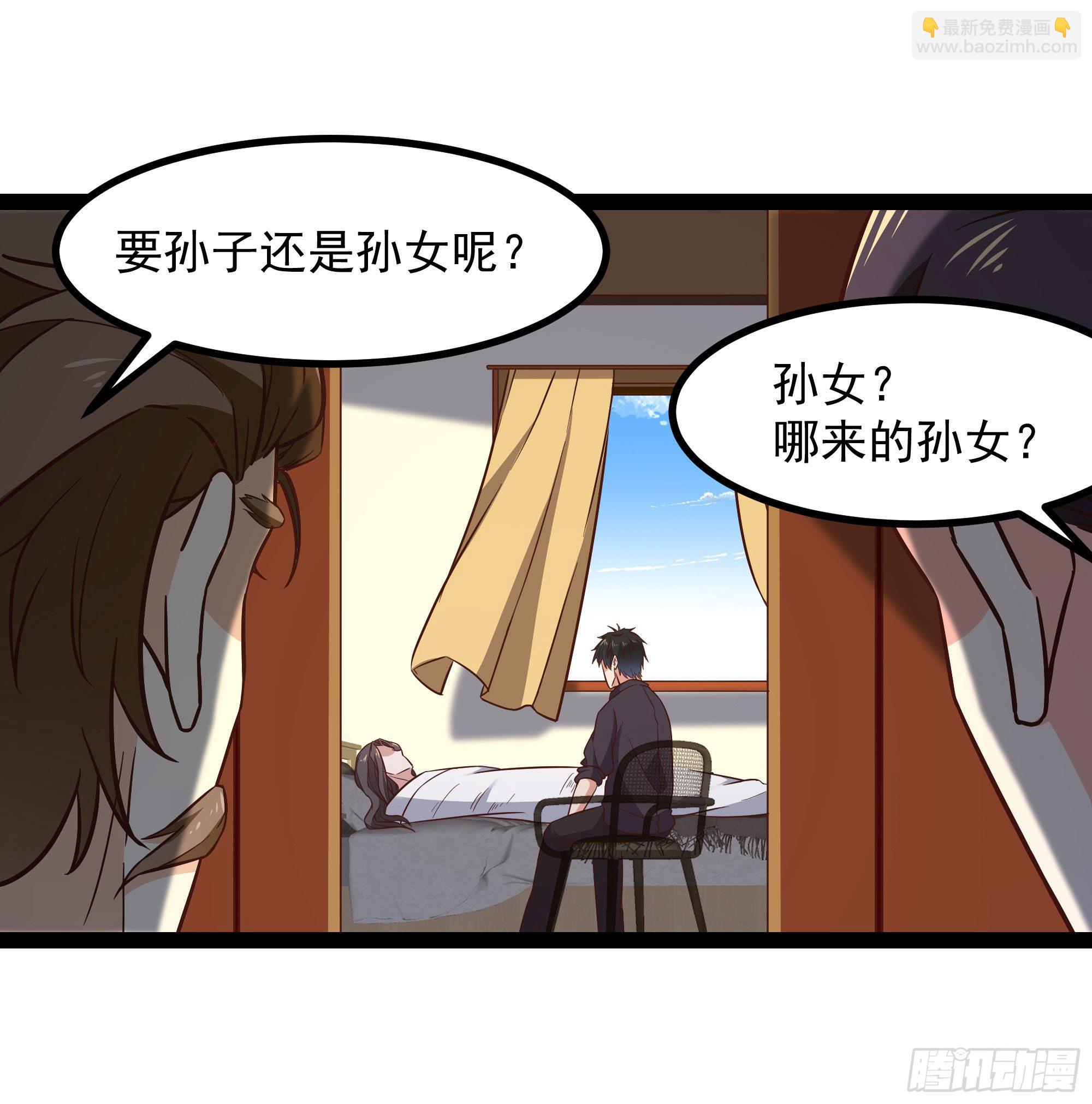 🍲重生都市天尊 第289话 姑爷放心 第20页