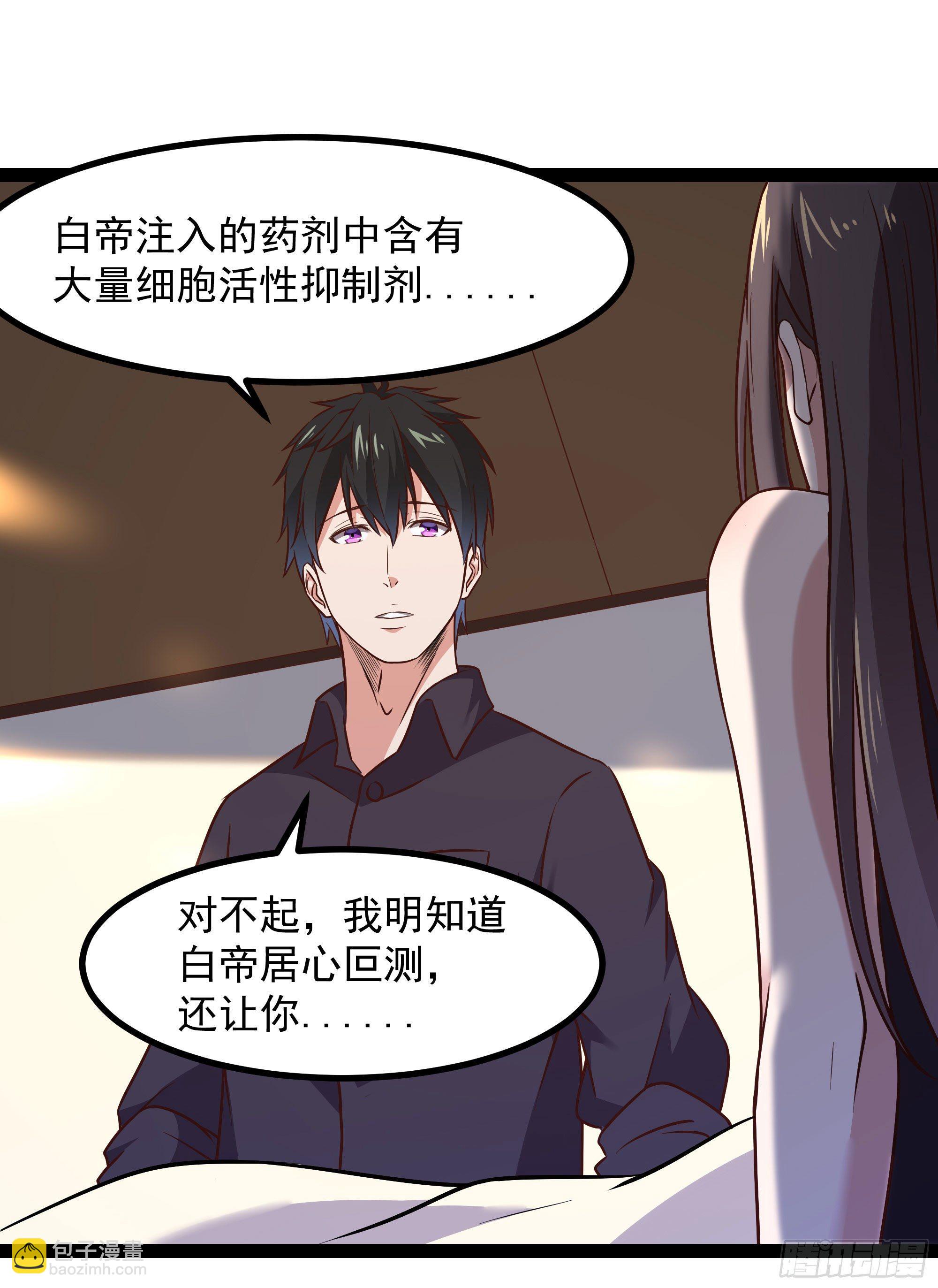 🍲重生都市天尊 第289话 姑爷放心 第24页