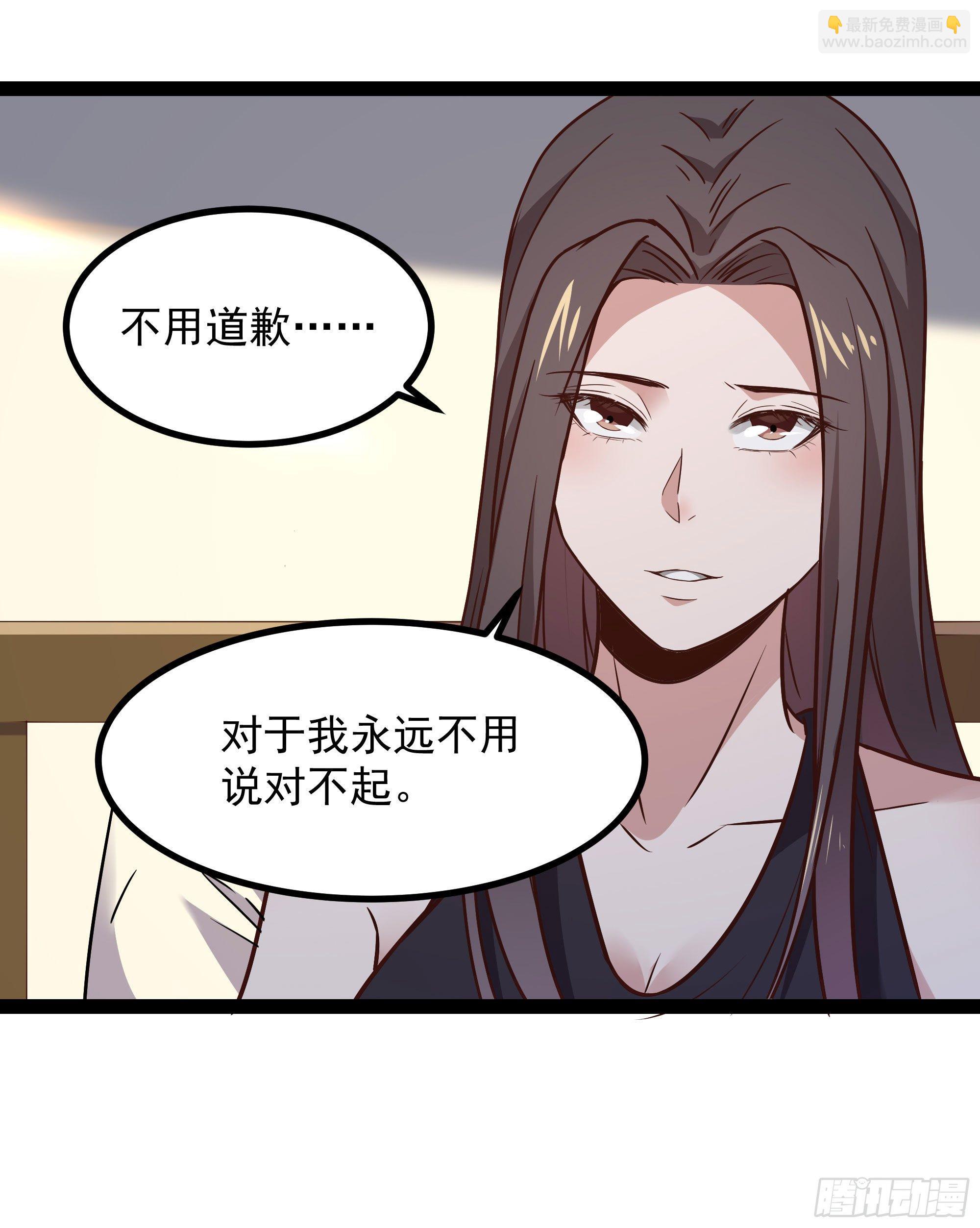 🍲重生都市天尊 第289话 姑爷放心 第25页