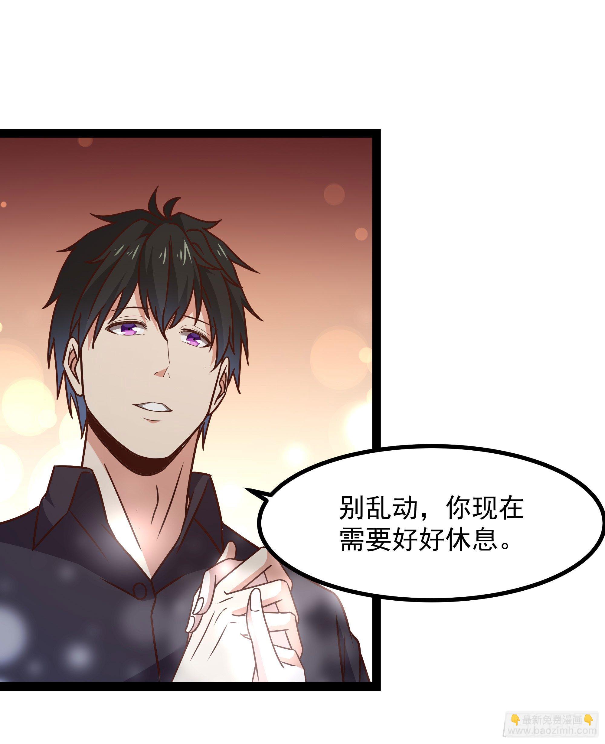 🍲重生都市天尊 第289话 姑爷放心 第28页