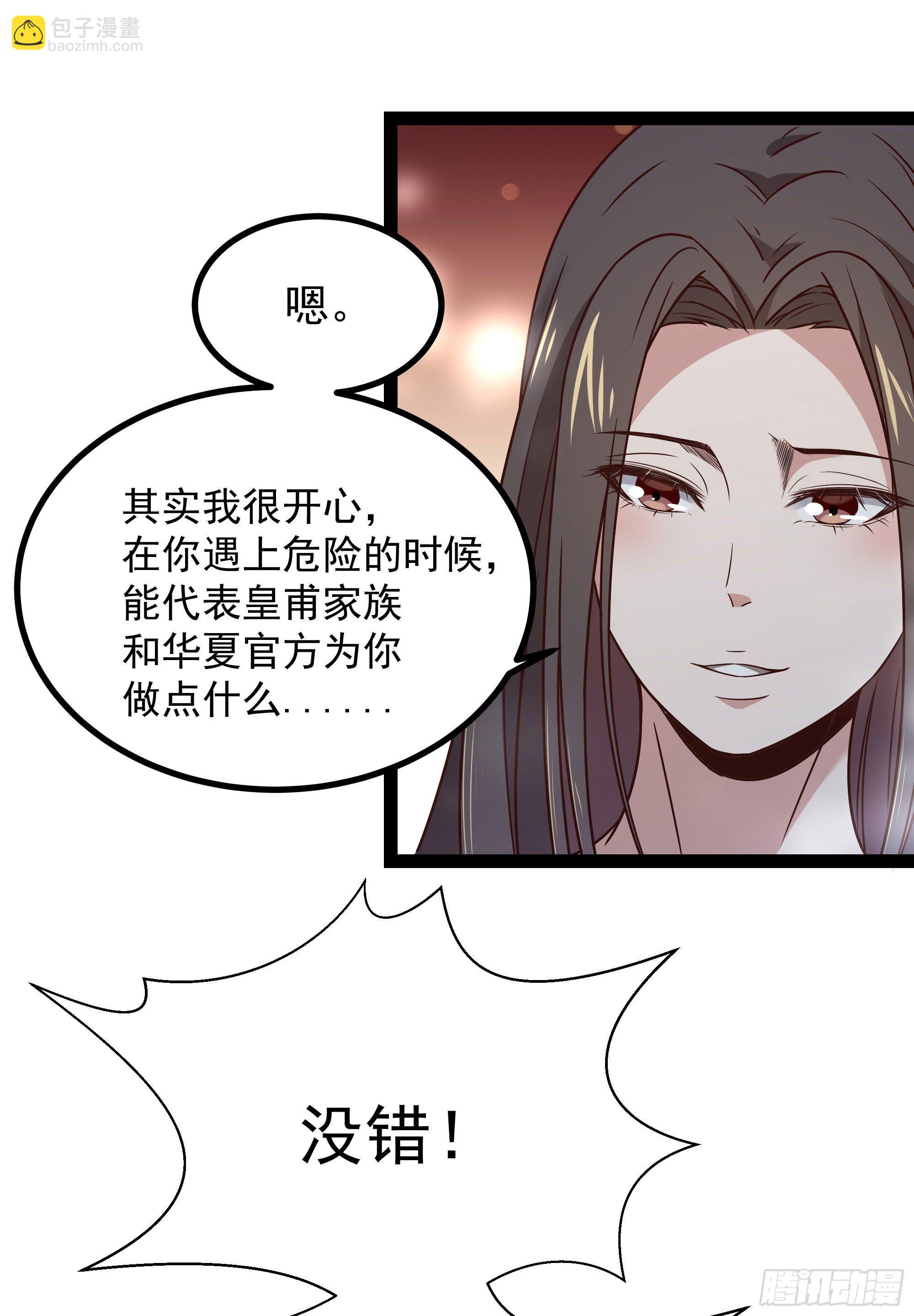 🍲重生都市天尊 第289话 姑爷放心 第29页