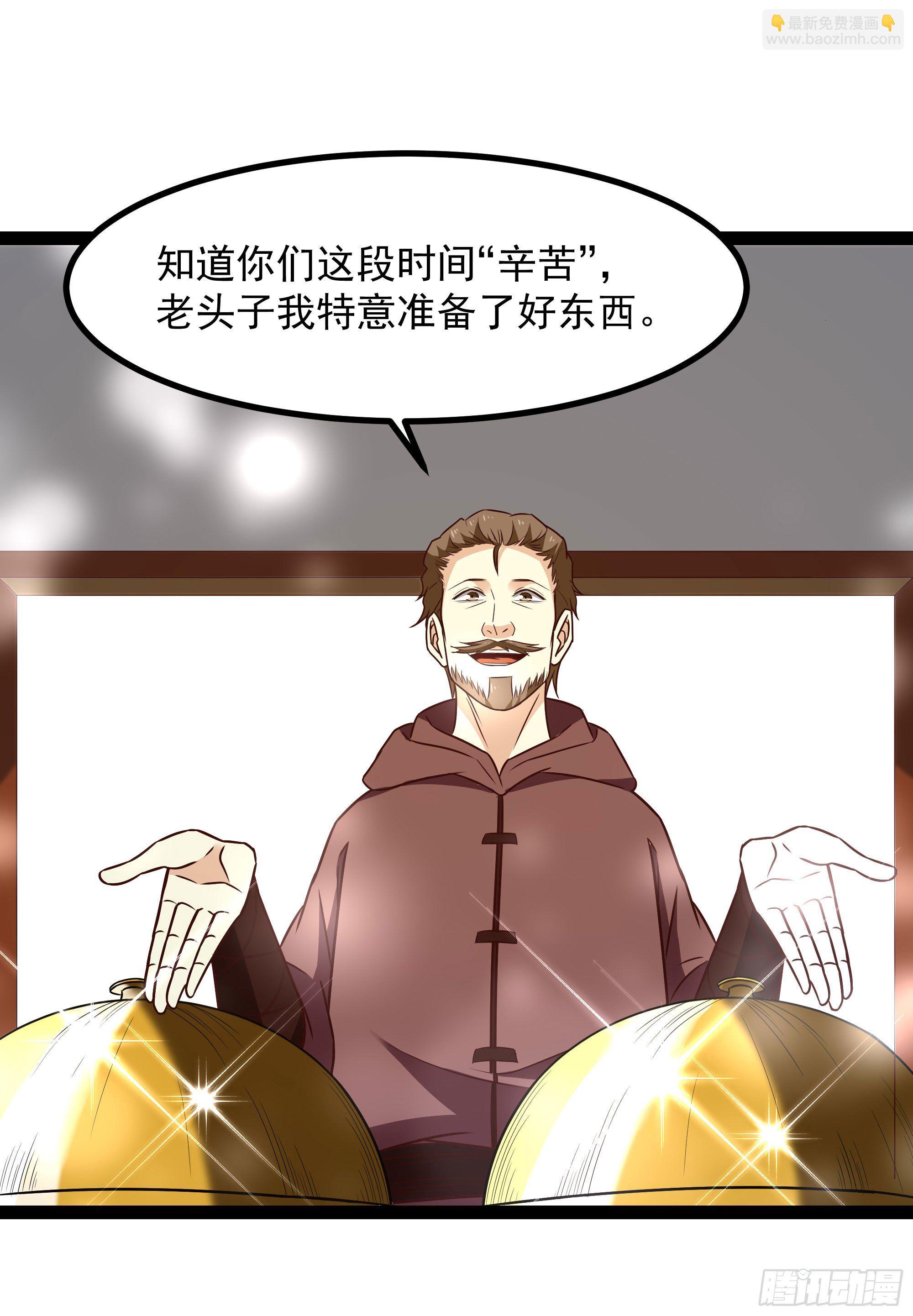 🍲重生都市天尊 第289话 姑爷放心 第35页