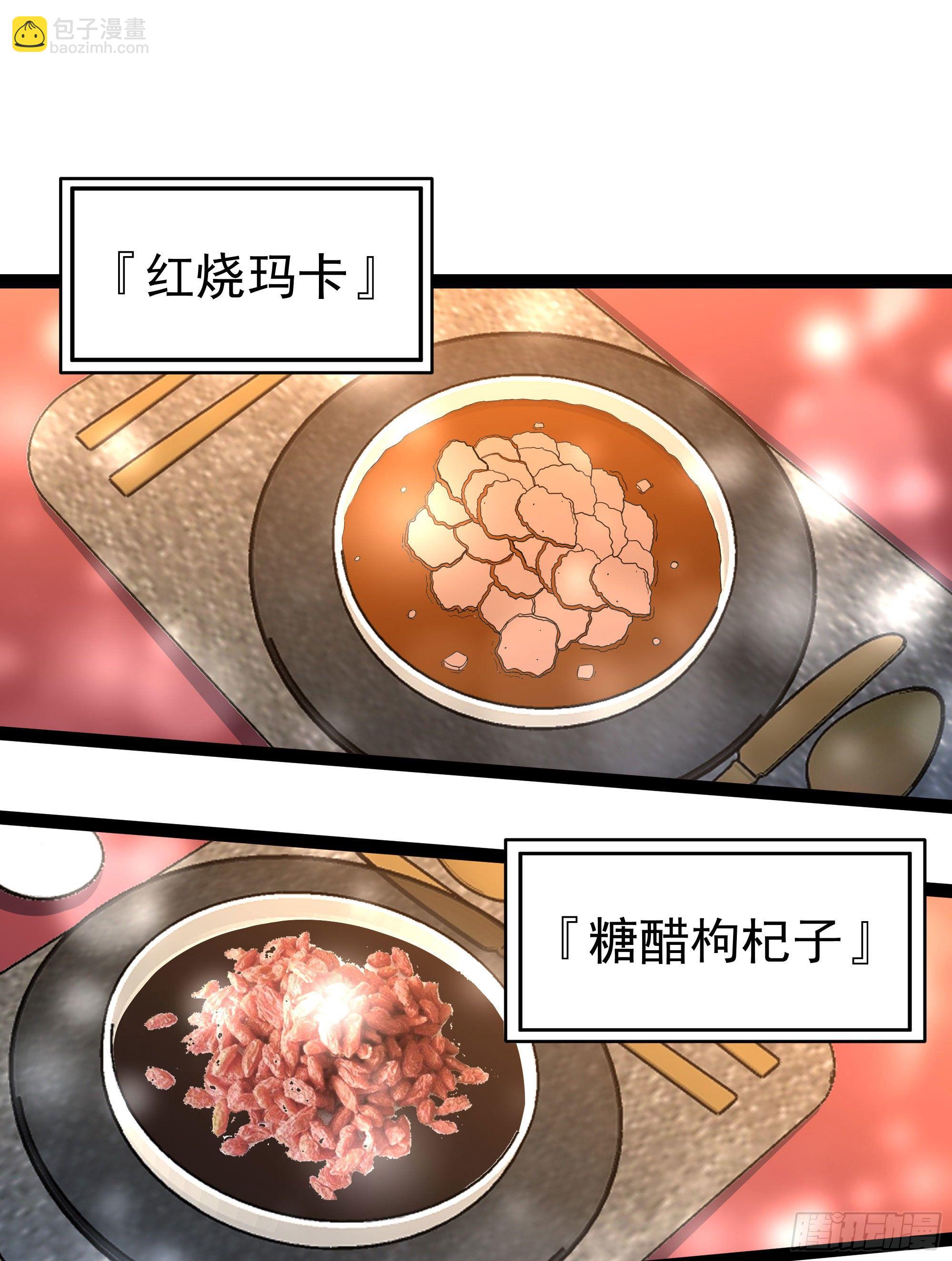 🍲重生都市天尊 第289话 姑爷放心 第36页