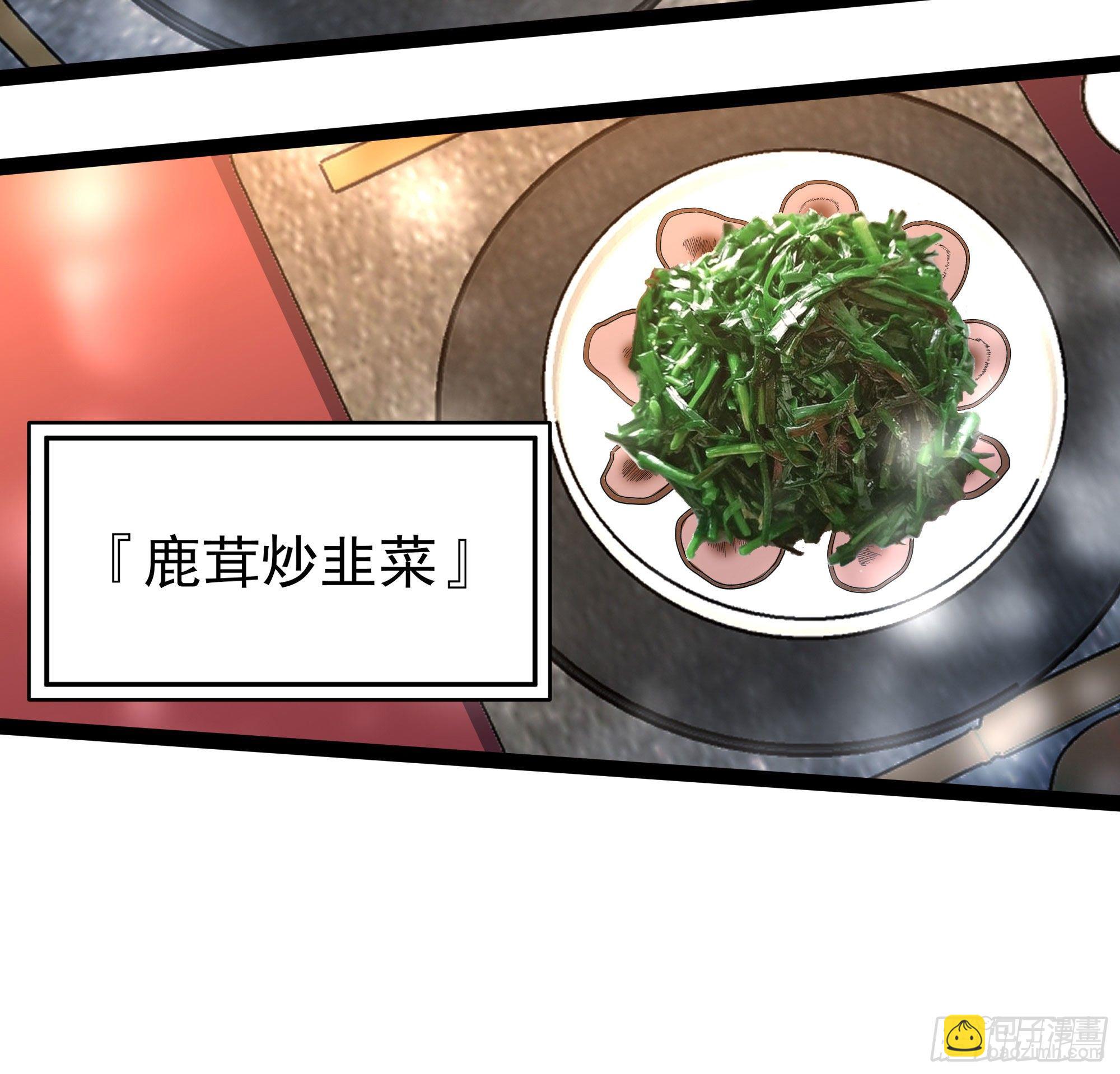 🍲重生都市天尊 第289话 姑爷放心 第37页