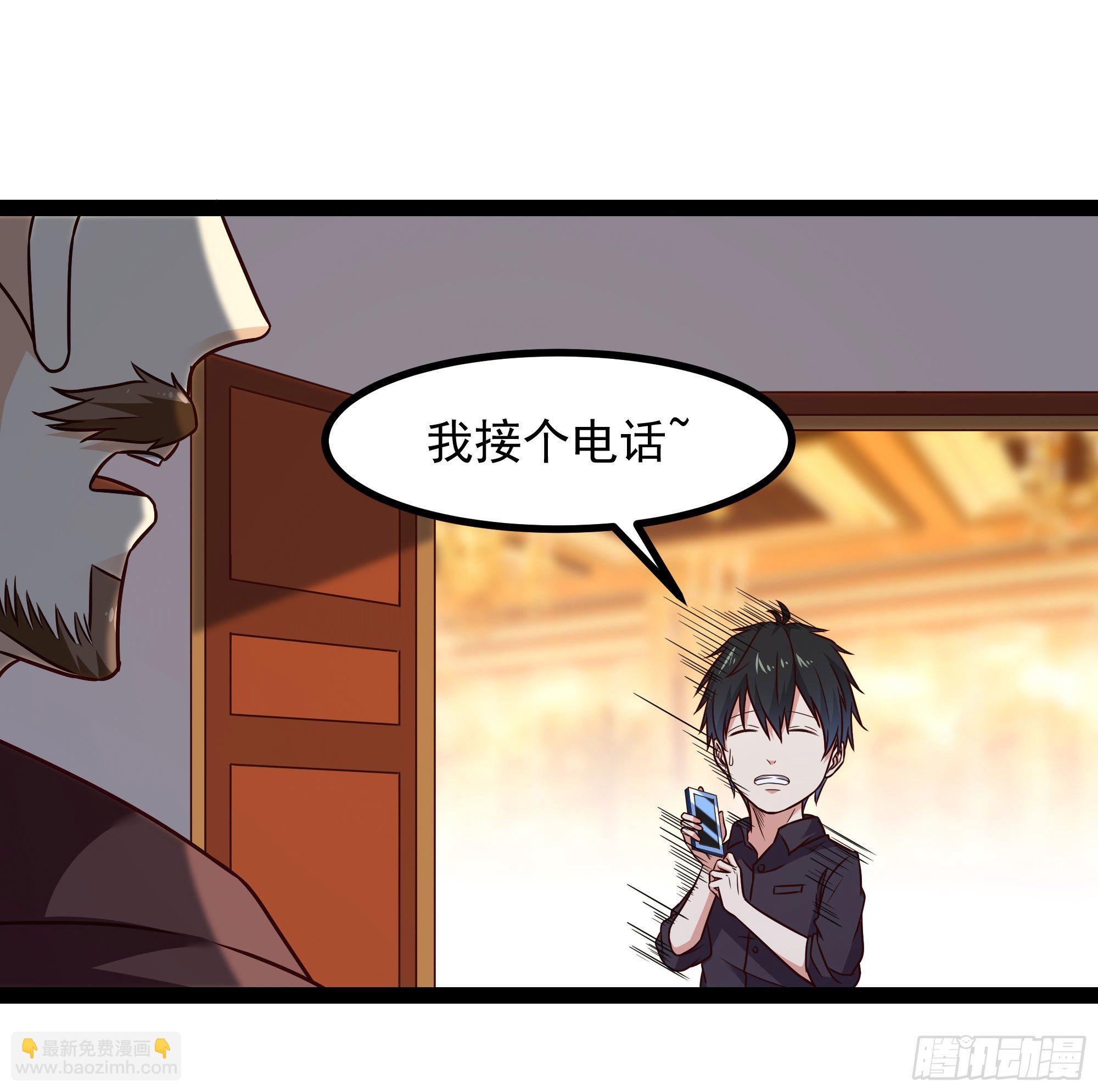 🍲重生都市天尊 第289话 姑爷放心 第39页