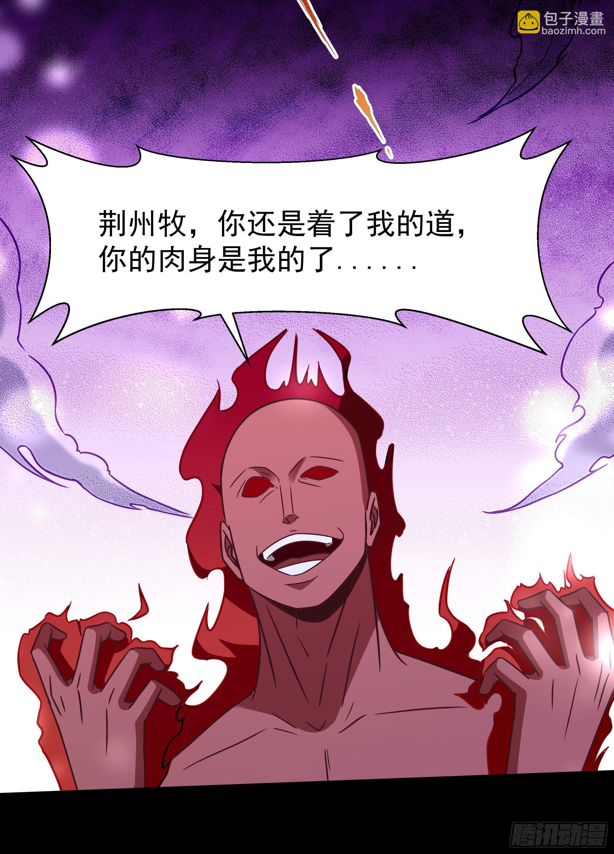 🍲重生都市天尊 第289话 姑爷放心 第4页