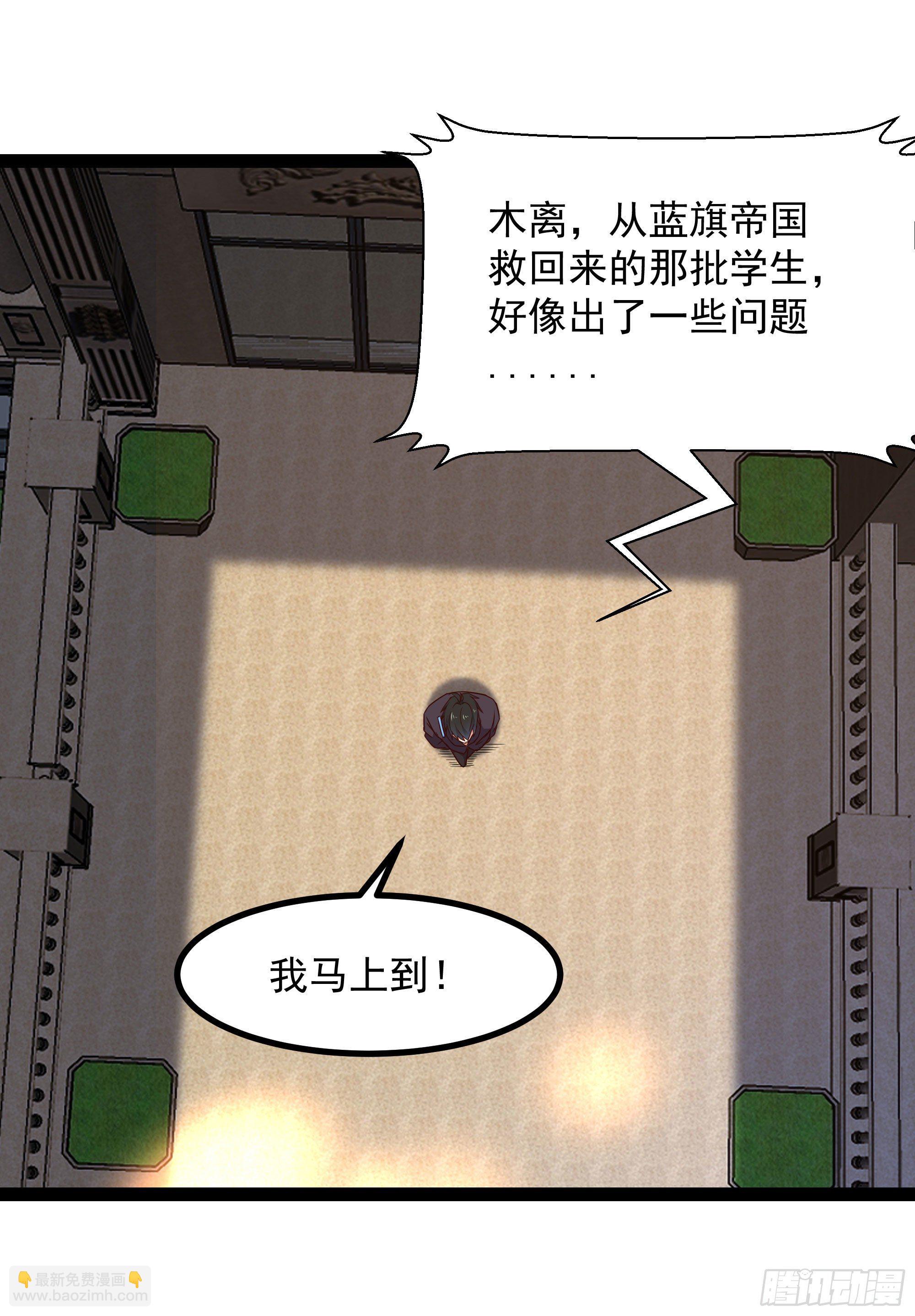 🍲重生都市天尊 第289话 姑爷放心 第40页