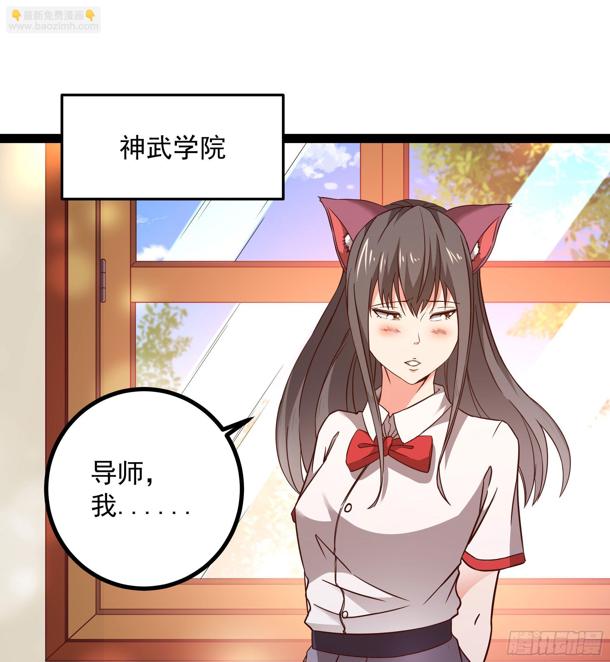 🍲重生都市天尊 第289话 姑爷放心 第41页