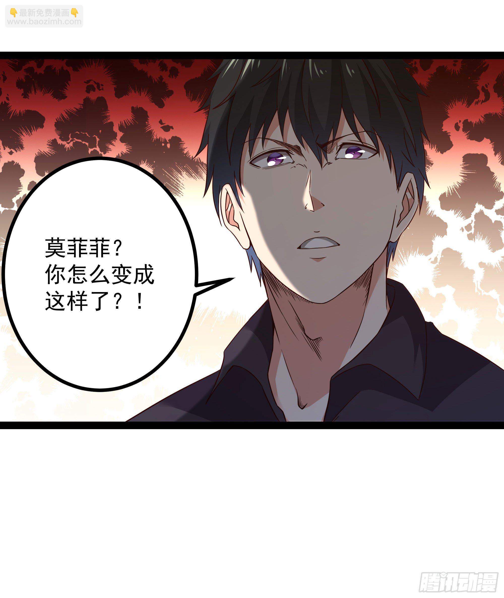 🍲重生都市天尊 第289话 姑爷放心 第43页