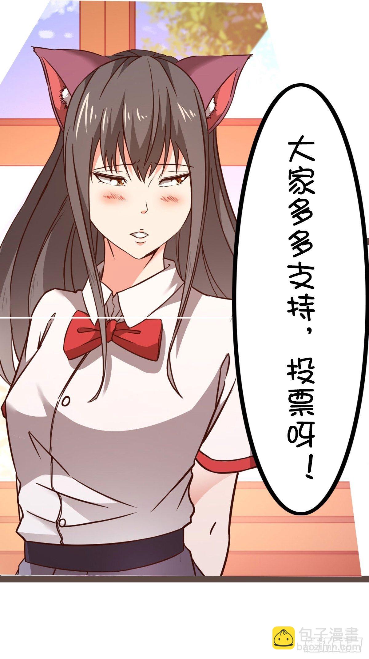 🍲重生都市天尊 第289话 姑爷放心 第44页