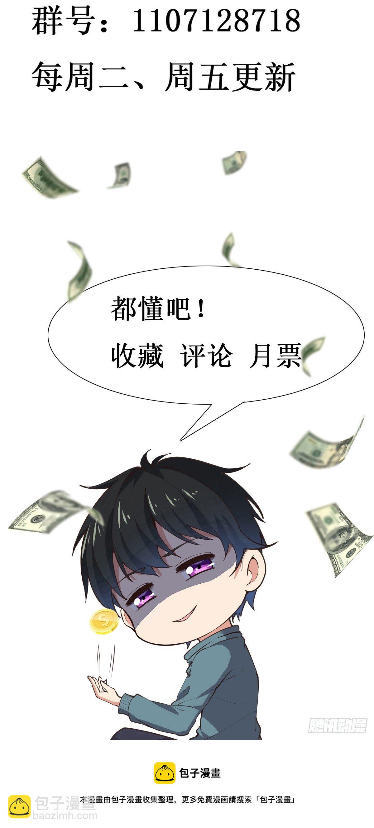 🍲重生都市天尊 第289话 姑爷放心 第45页