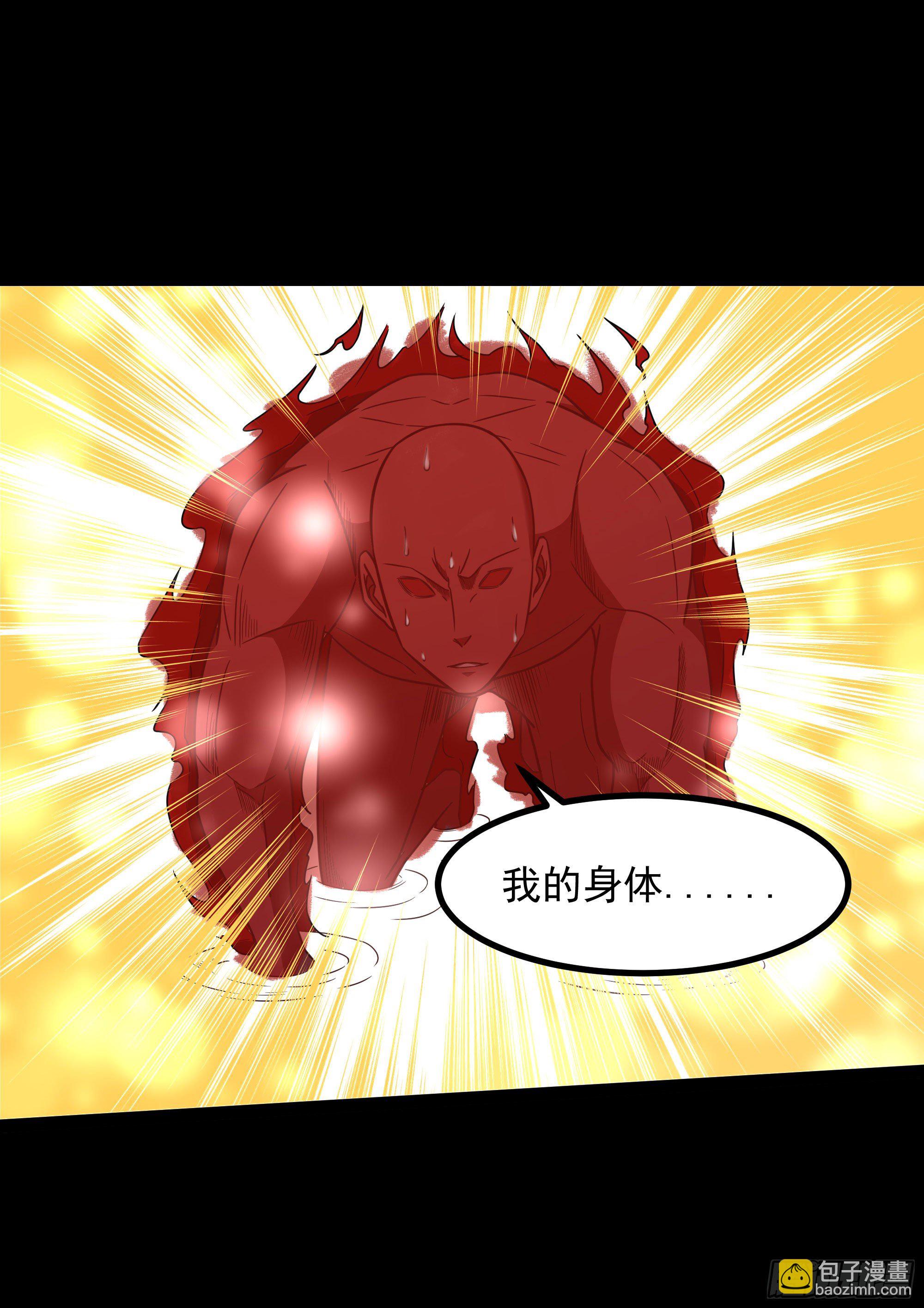 🍲重生都市天尊 第289话 姑爷放心 第8页