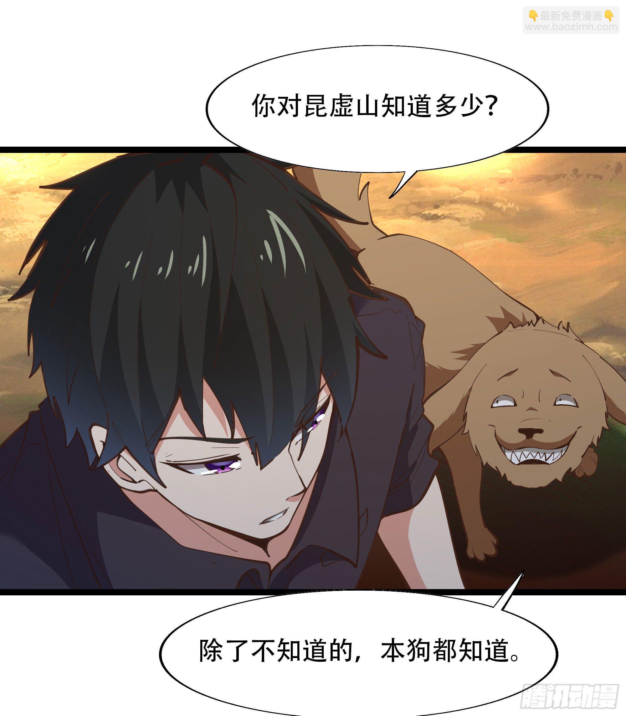 🍲重生都市天尊 第291话 狗上天了 第12页