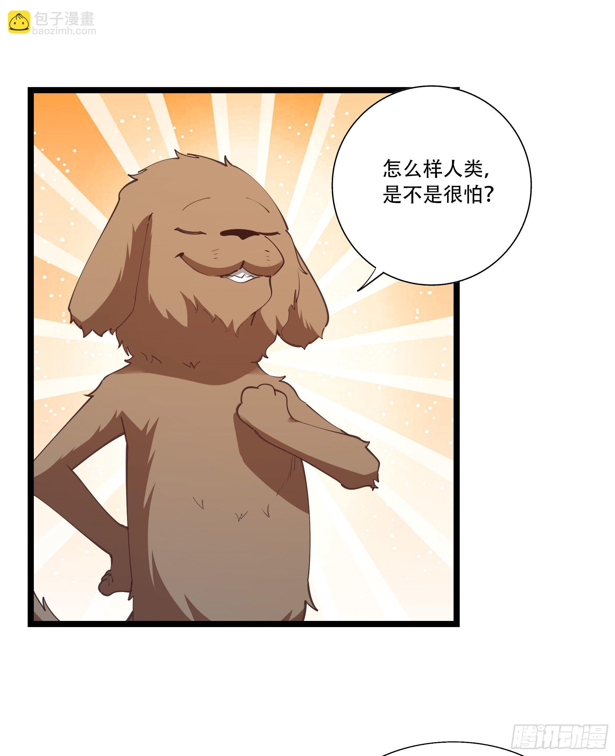 🍲重生都市天尊 第291话 狗上天了 第17页