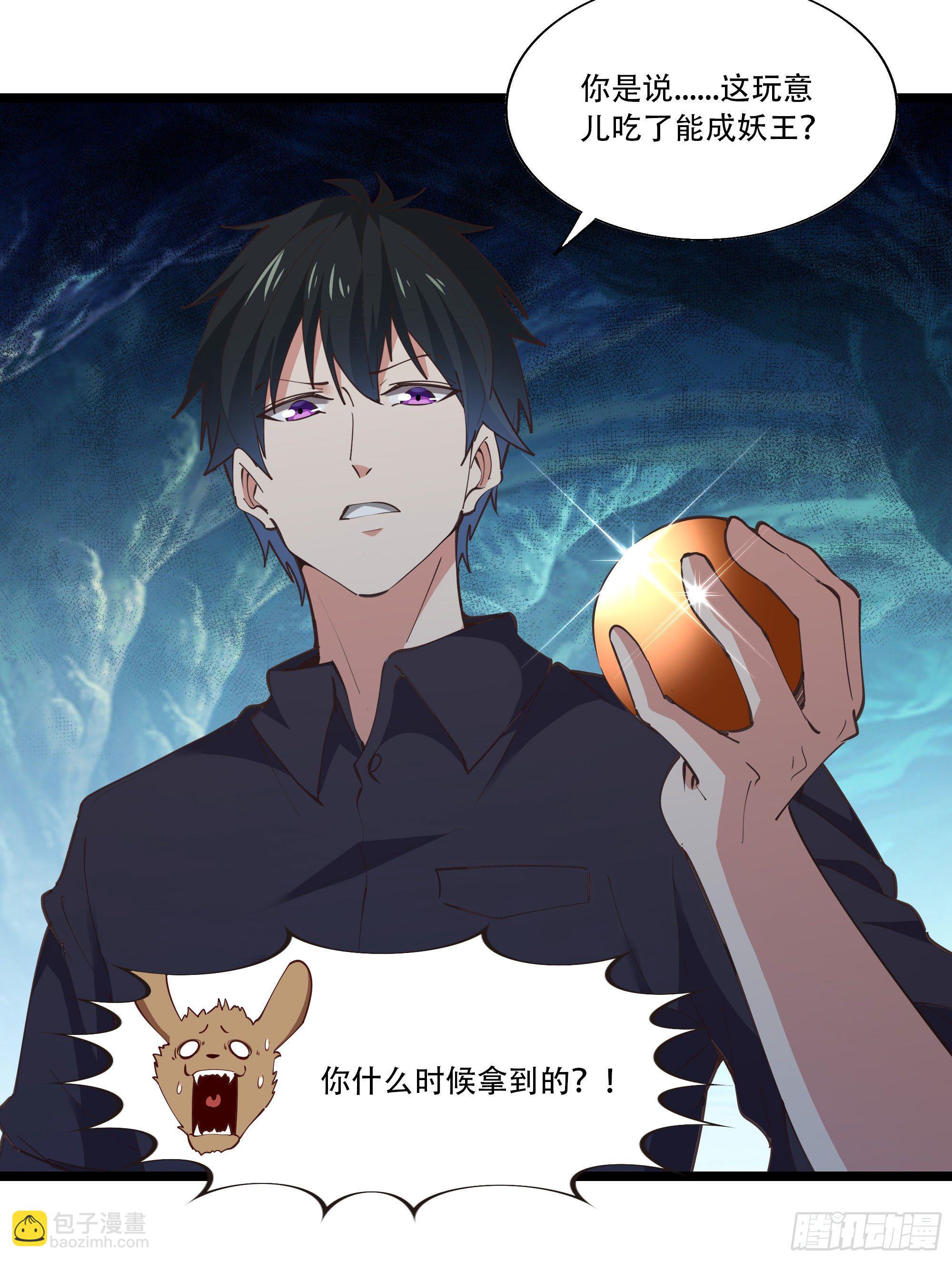 🍲重生都市天尊 第291话 狗上天了 第18页