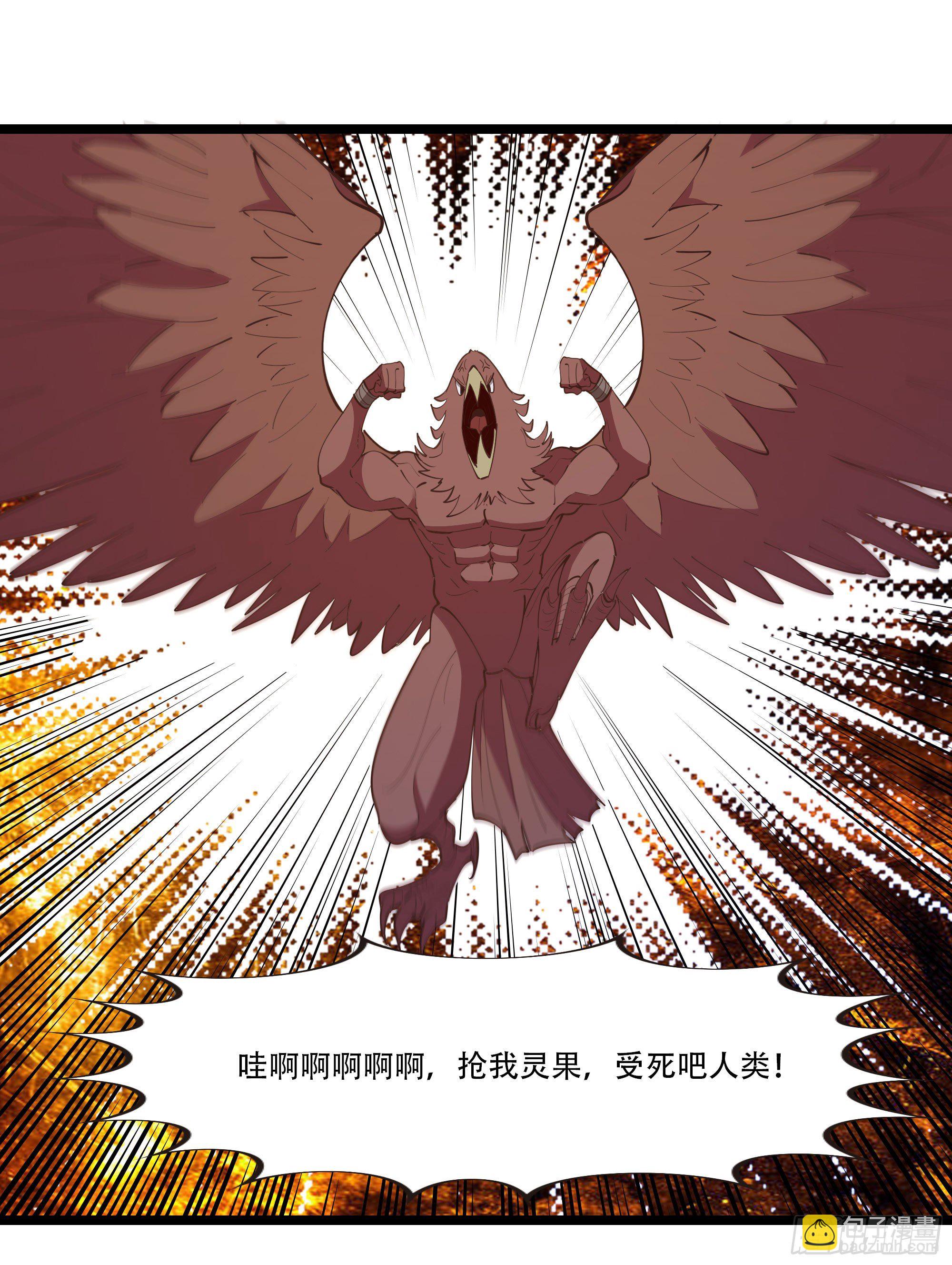 🍲重生都市天尊 第291话 狗上天了 第21页