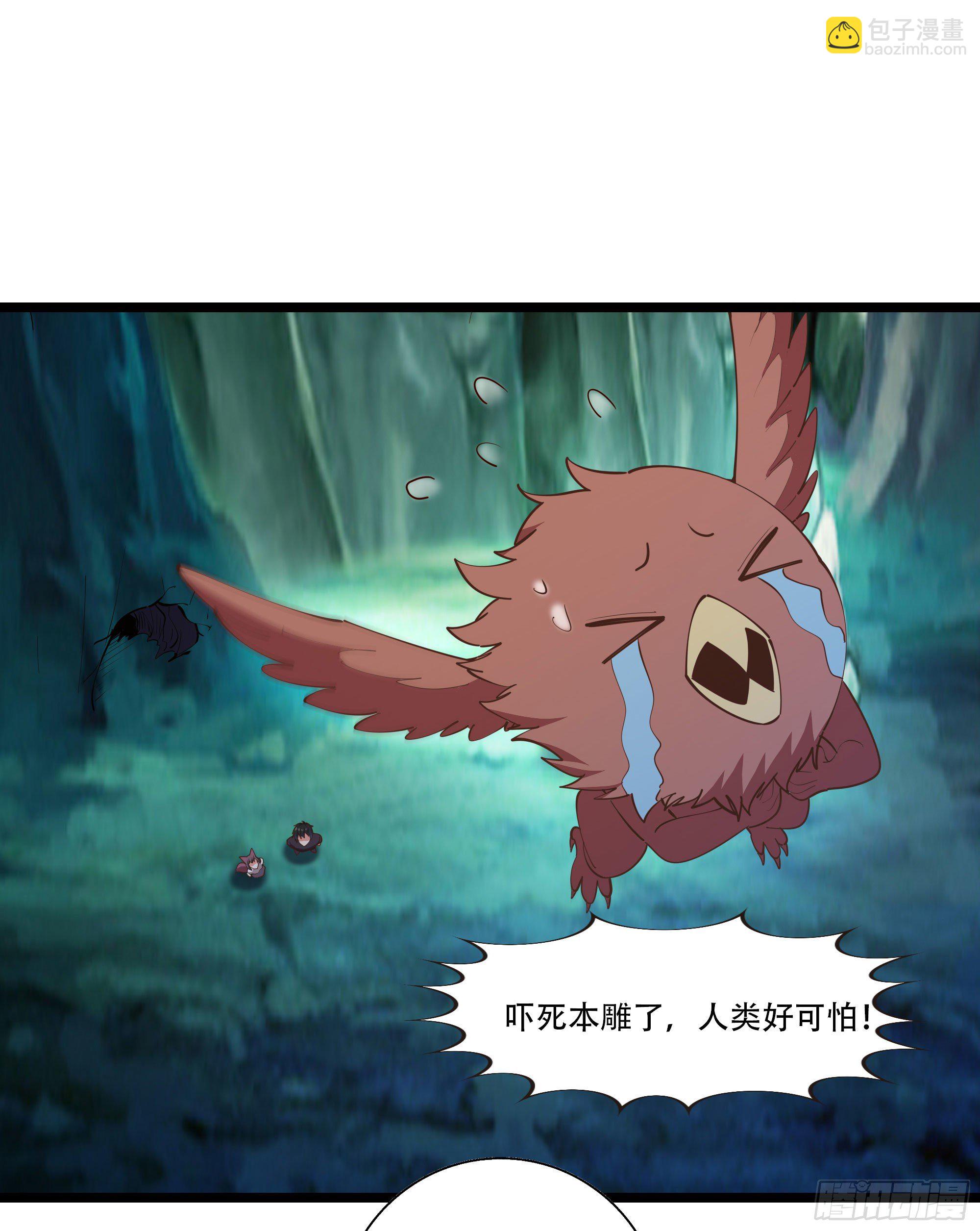 🍲重生都市天尊 第291话 狗上天了 第24页
