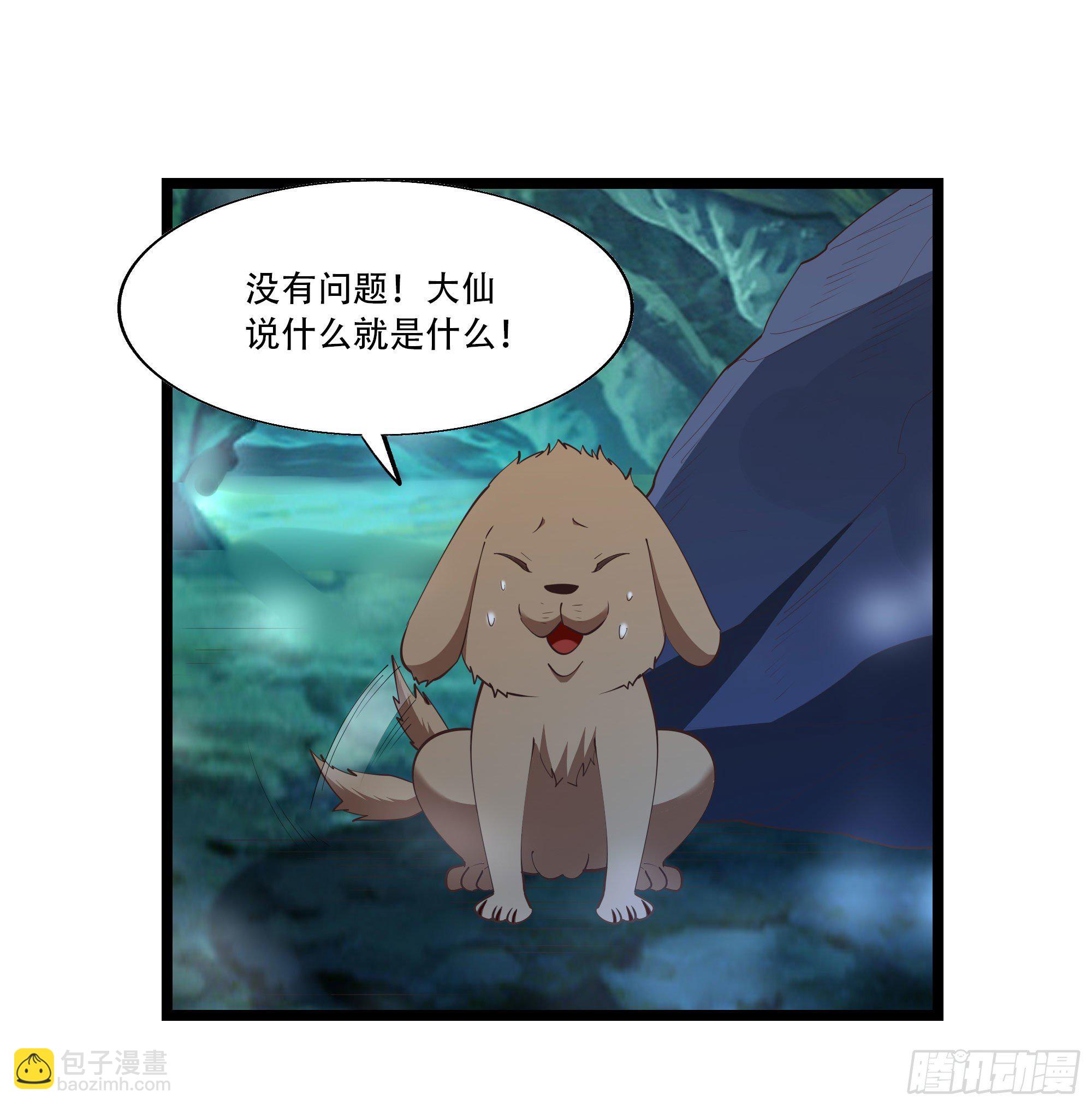 🍲重生都市天尊 第291话 狗上天了 第27页