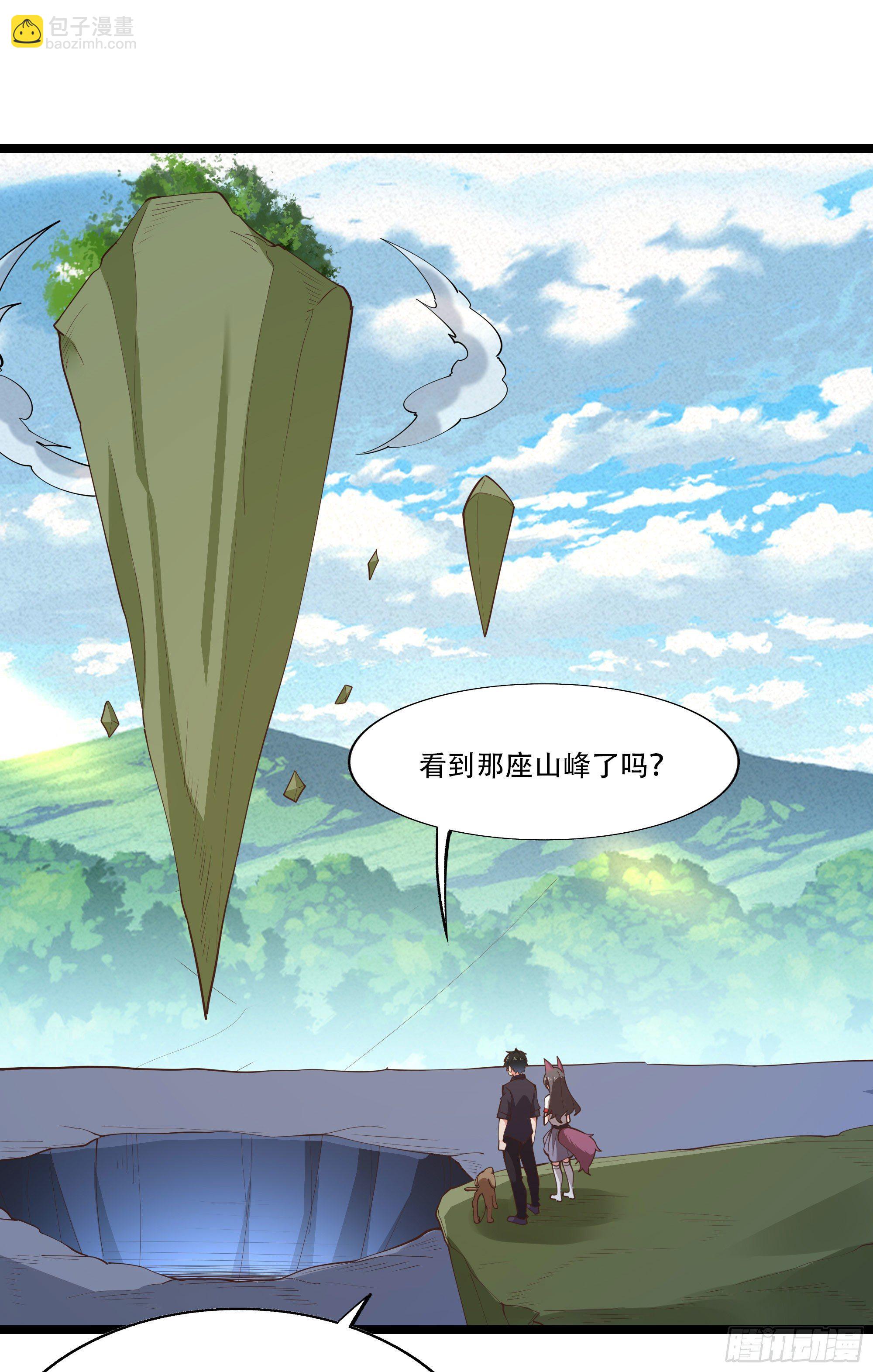 🍲重生都市天尊 第291话 狗上天了 第30页