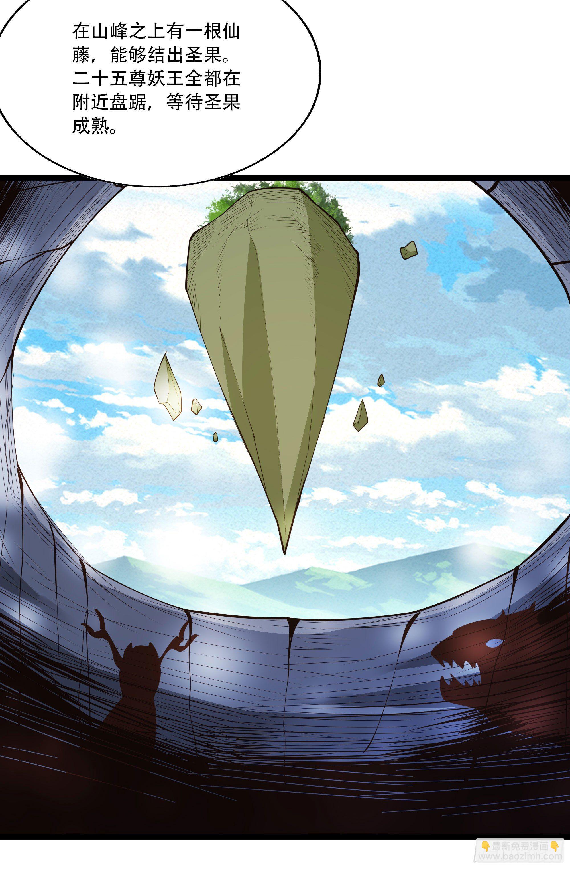 🍲重生都市天尊 第291话 狗上天了 第31页