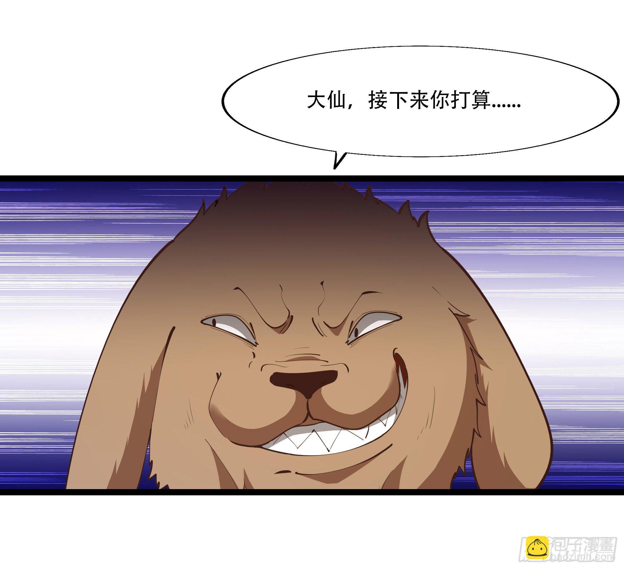 🍲重生都市天尊 第291话 狗上天了 第32页