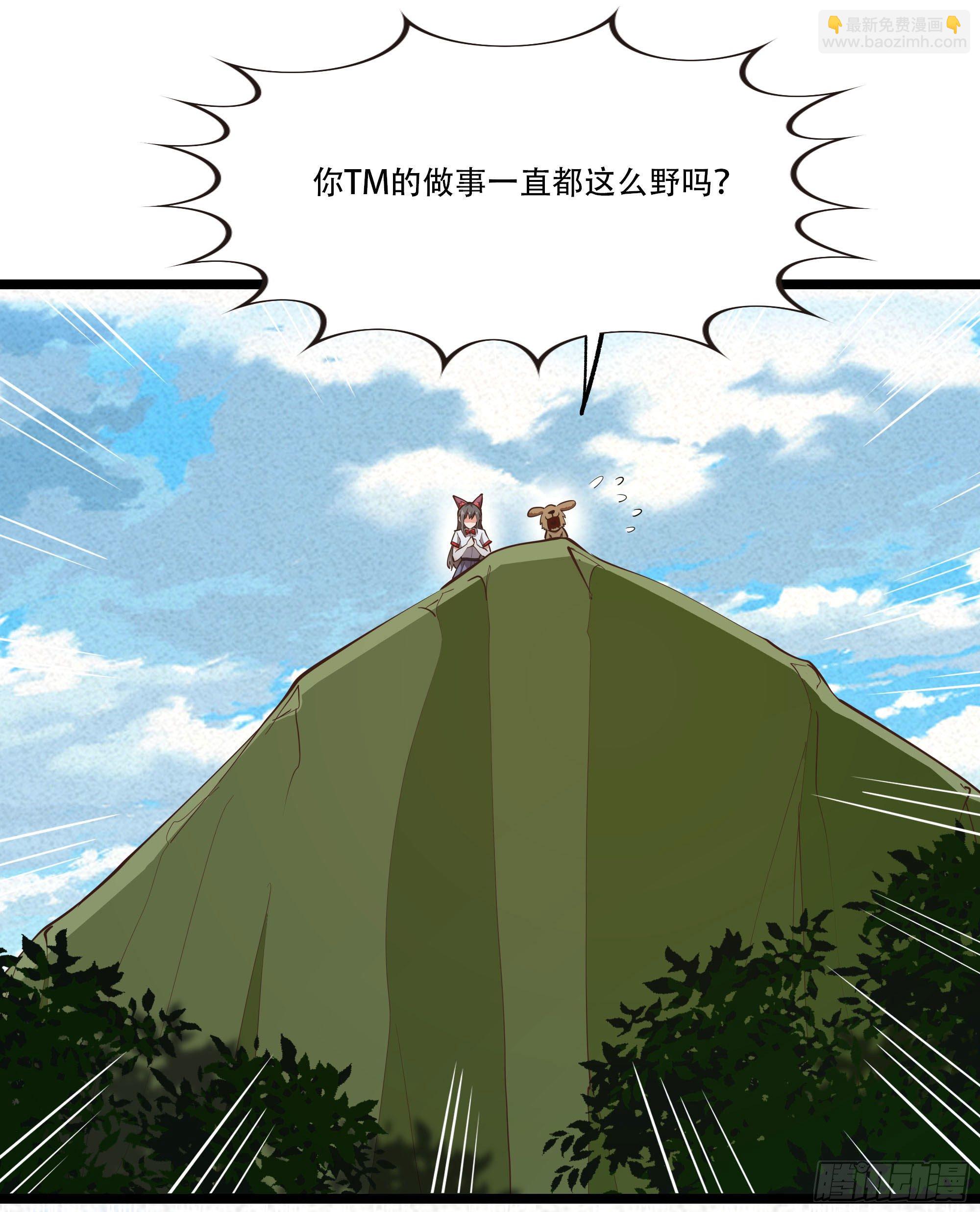 🍲重生都市天尊 第291话 狗上天了 第34页