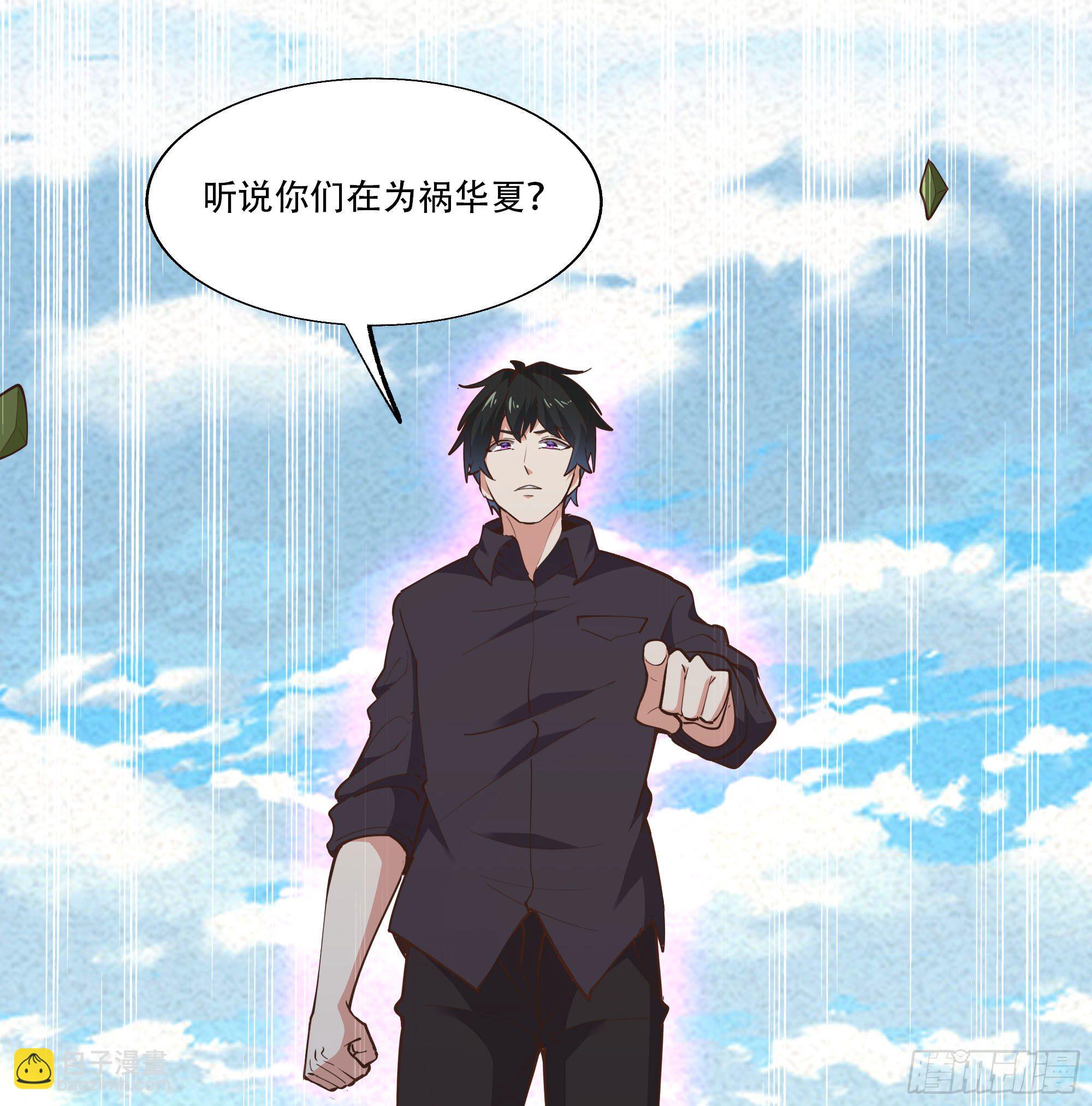 🍲重生都市天尊 第291话 狗上天了 第35页