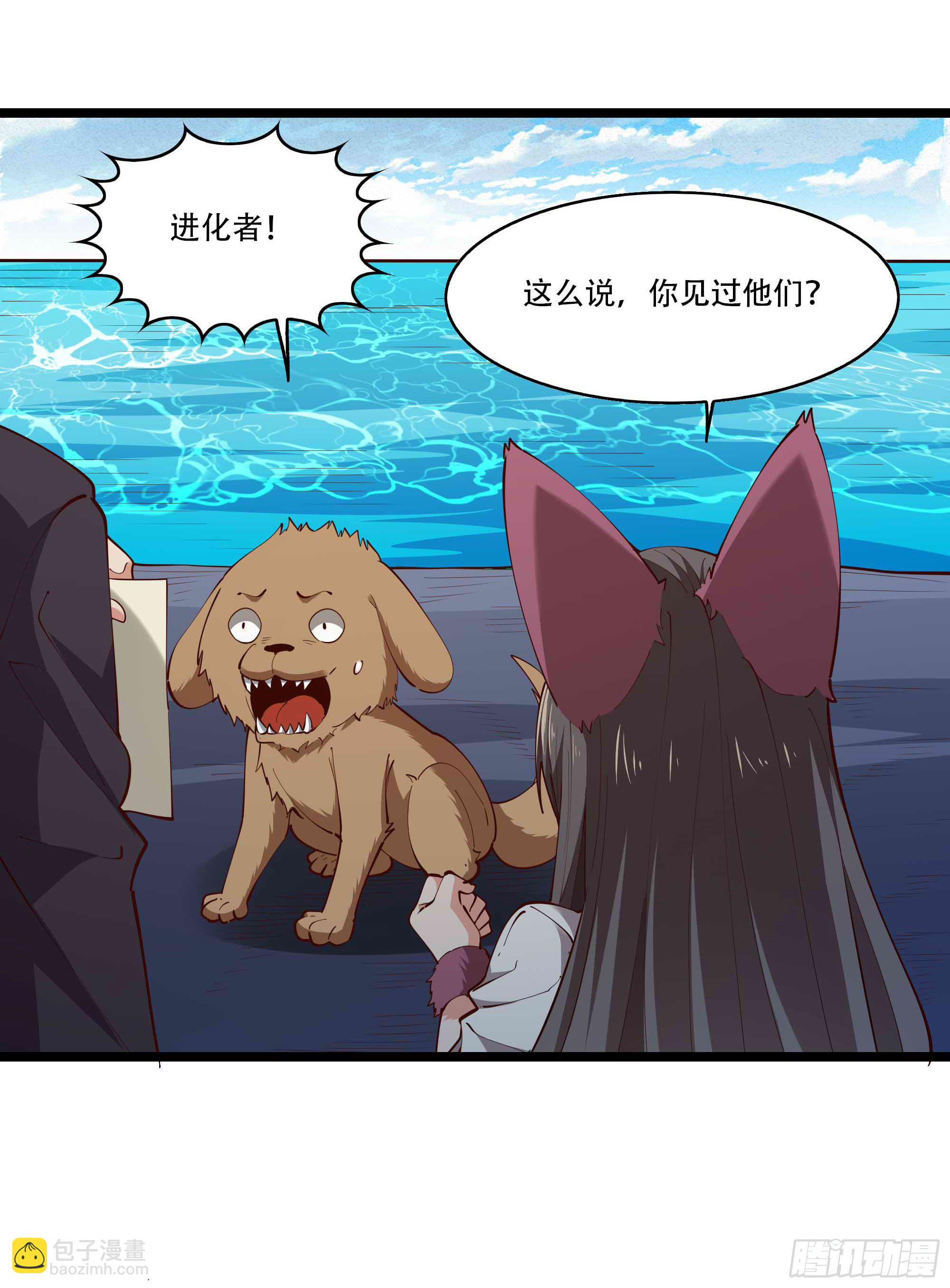 🍲重生都市天尊 第293话 炼狱之门 第10页