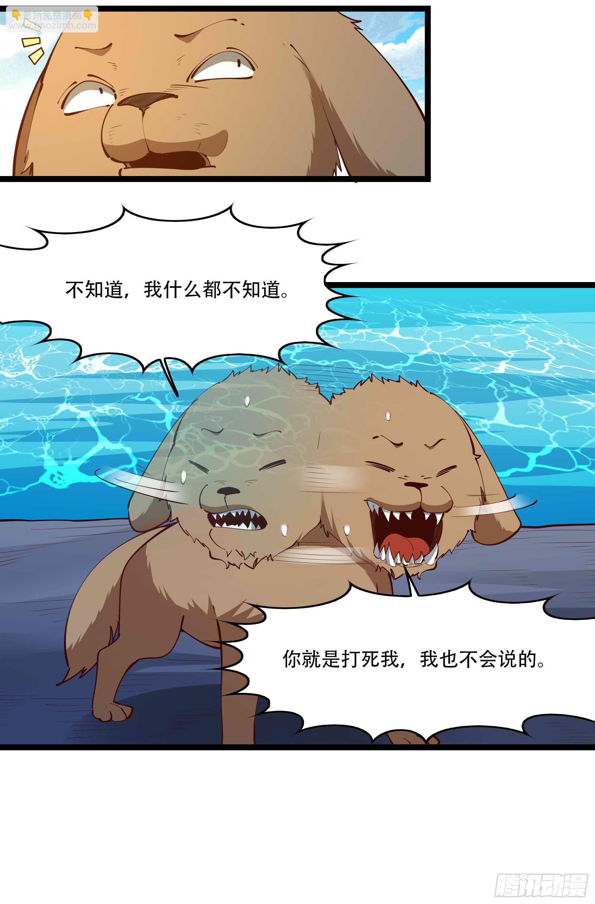 🍲重生都市天尊 第293话 炼狱之门 第11页