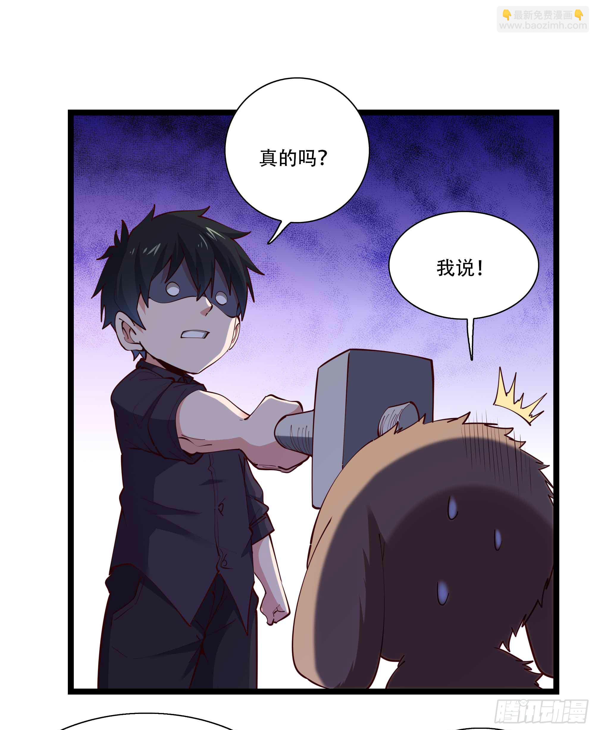🍲重生都市天尊 第293话 炼狱之门 第12页