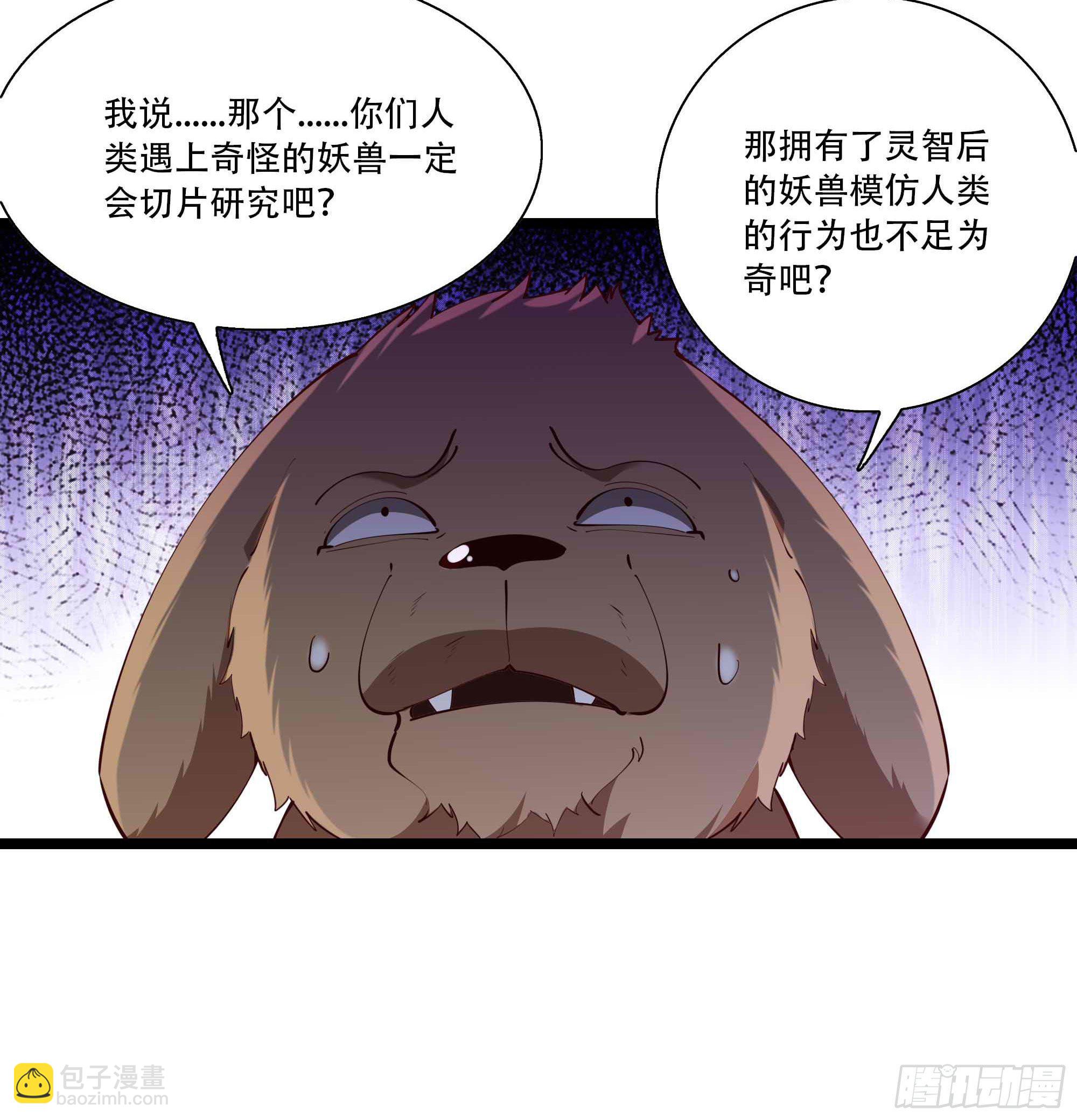 🍲重生都市天尊 第293话 炼狱之门 第13页