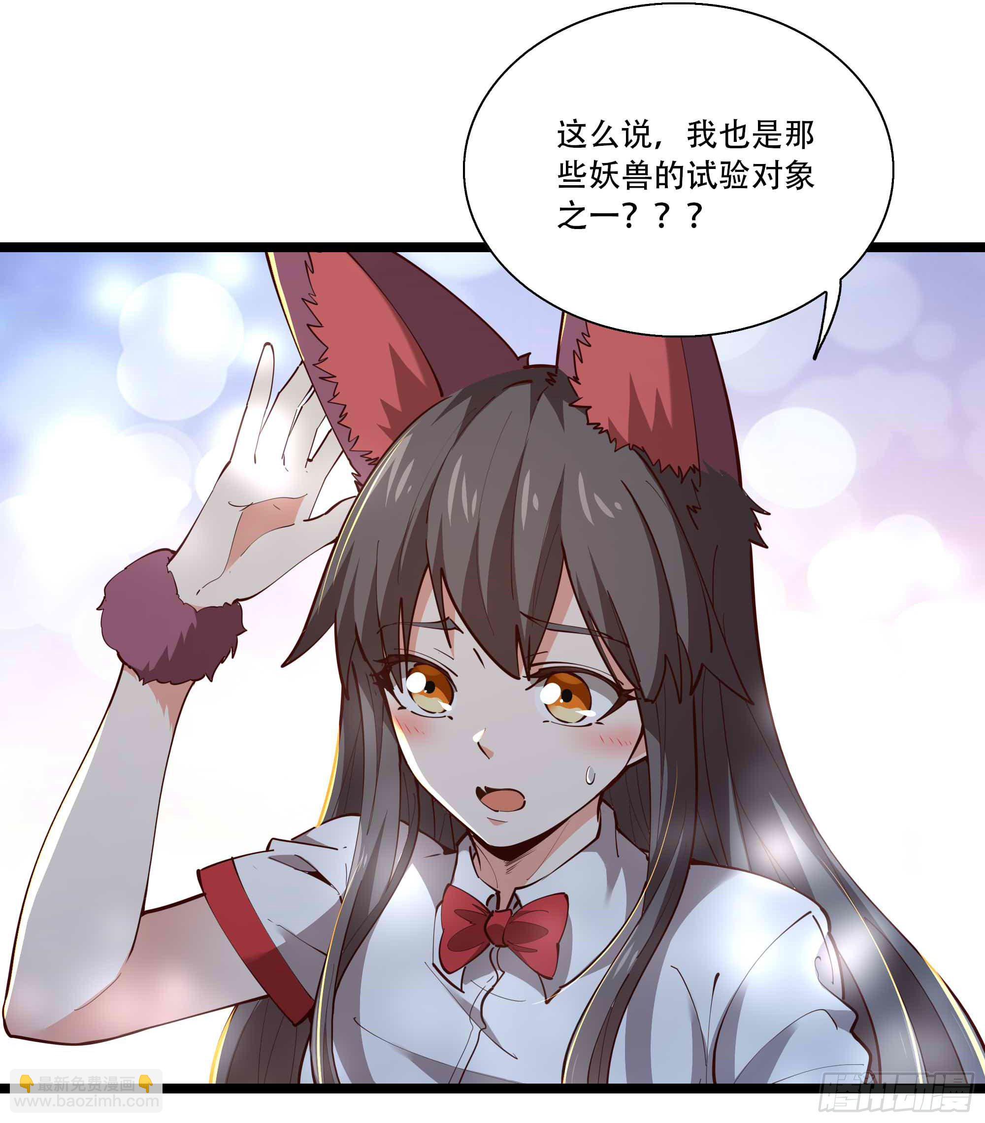 🍲重生都市天尊 第293话 炼狱之门 第15页