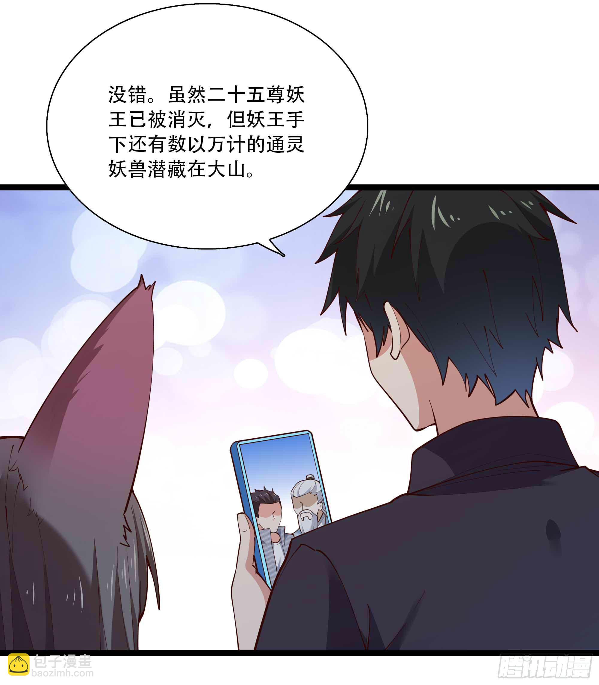 🍲重生都市天尊 第293话 炼狱之门 第16页