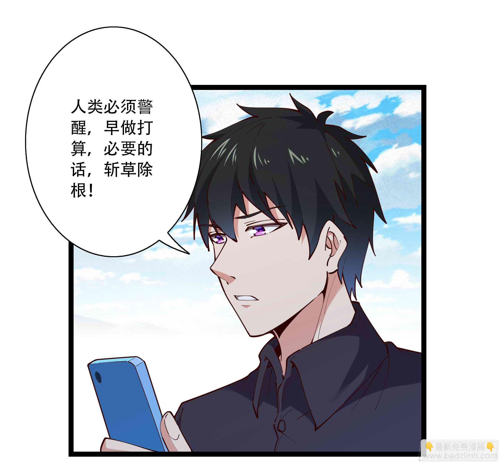 🍲重生都市天尊 第293话 炼狱之门 第18页