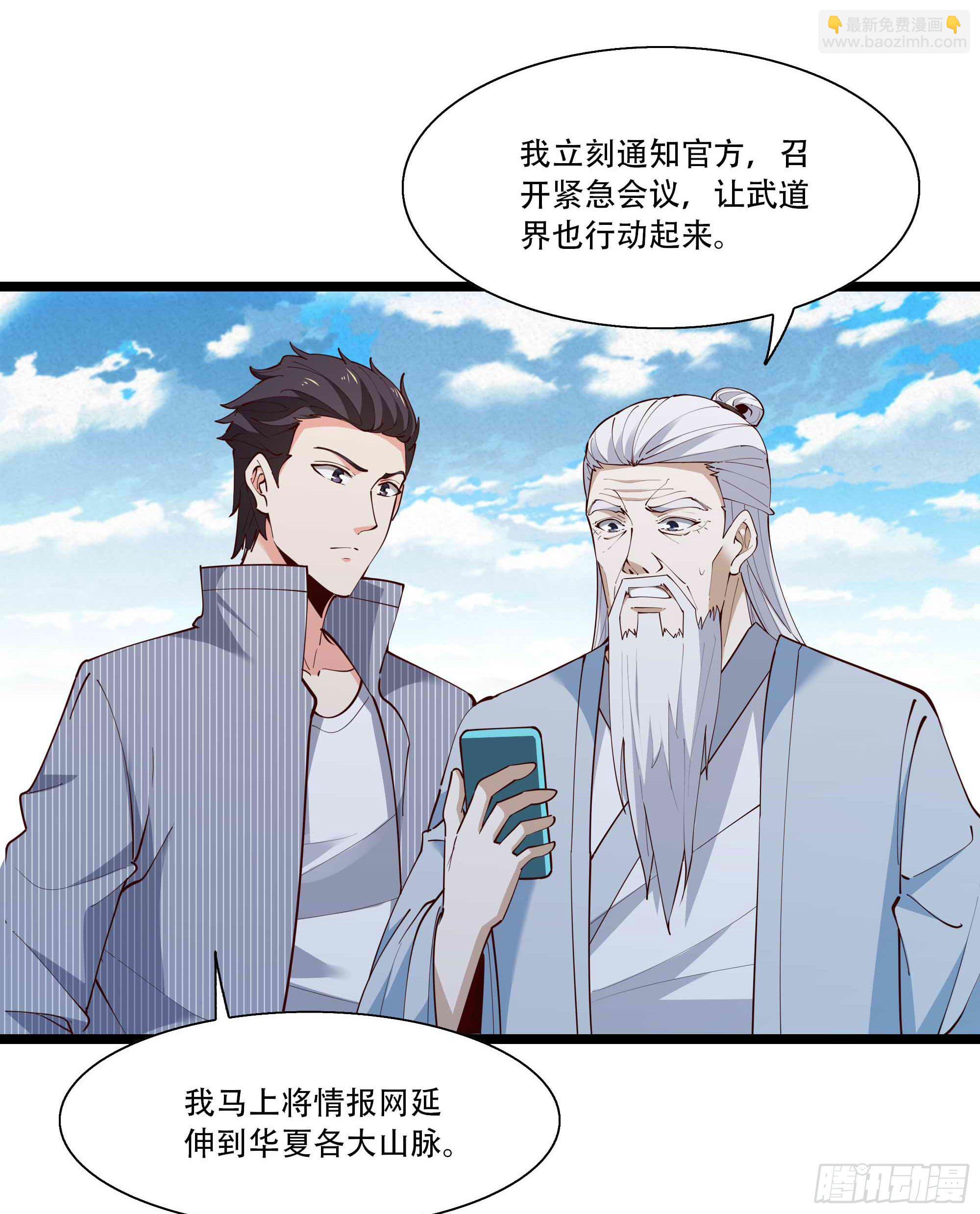 🍲重生都市天尊 第293话 炼狱之门 第19页
