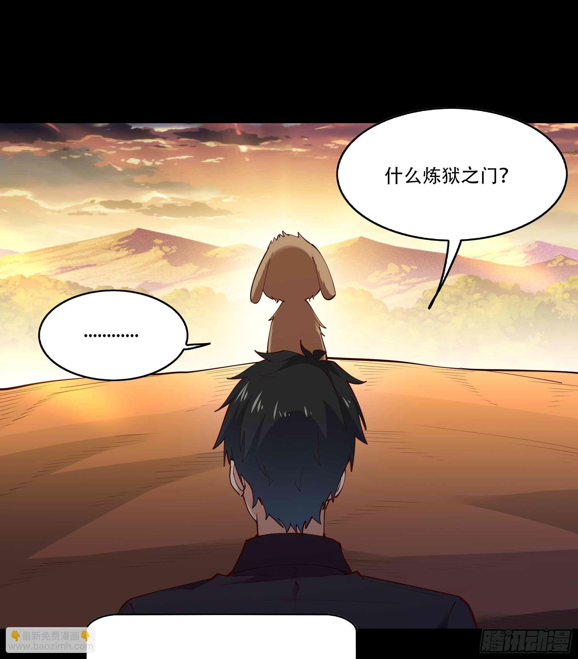 🍲重生都市天尊 第293话 炼狱之门 第23页