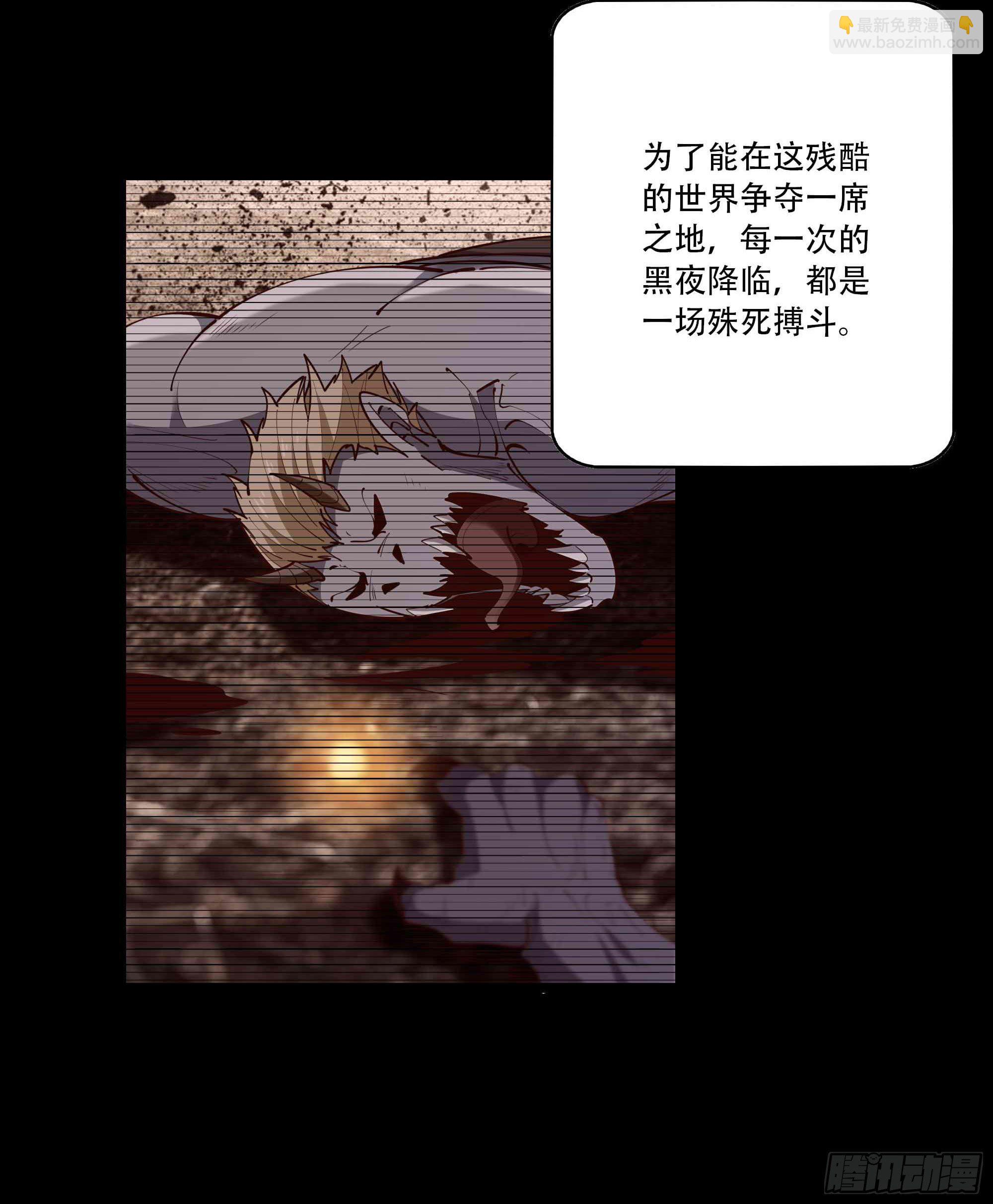 🍲重生都市天尊 第293话 炼狱之门 第25页