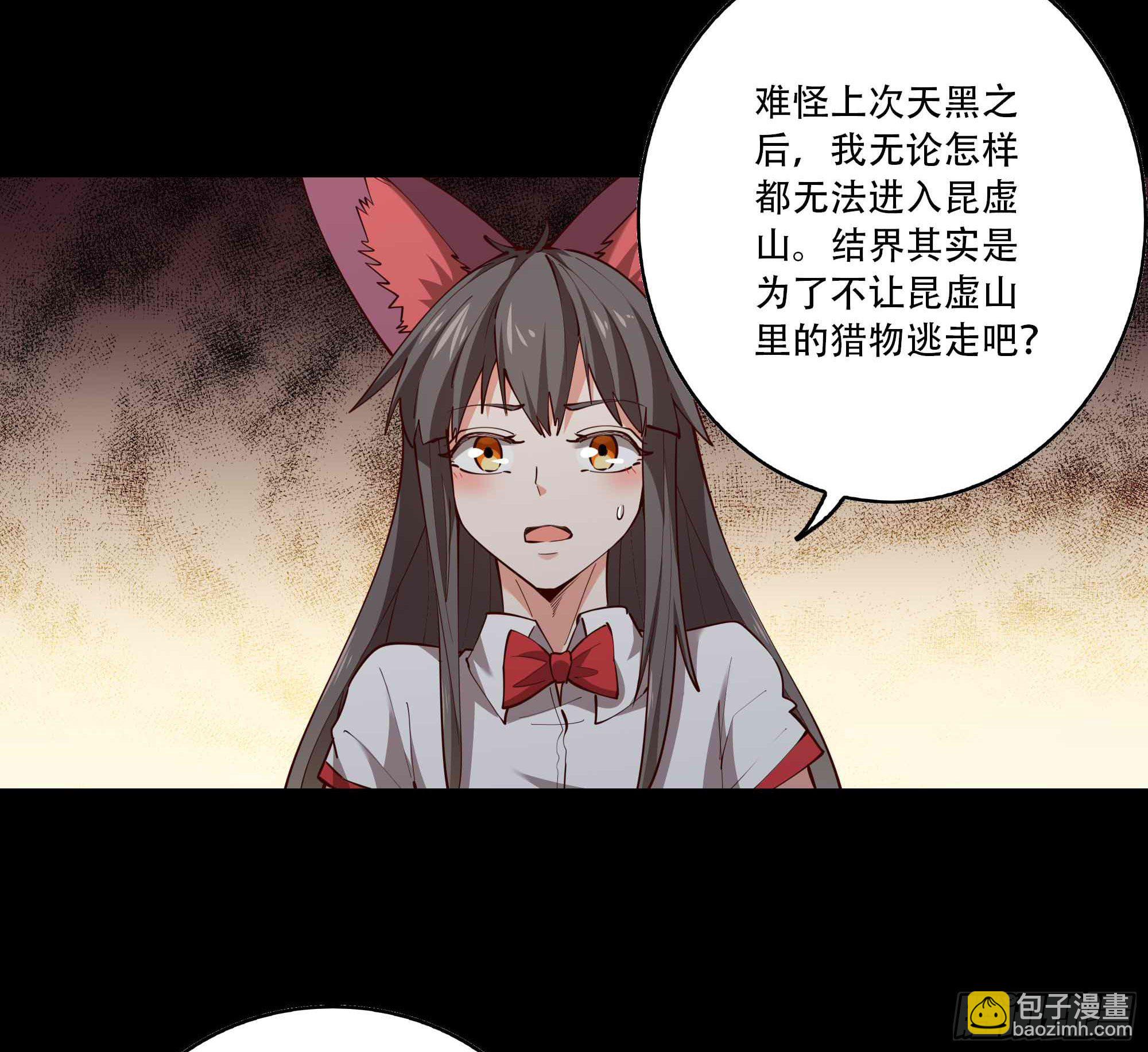 🍲重生都市天尊 第293话 炼狱之门 第28页