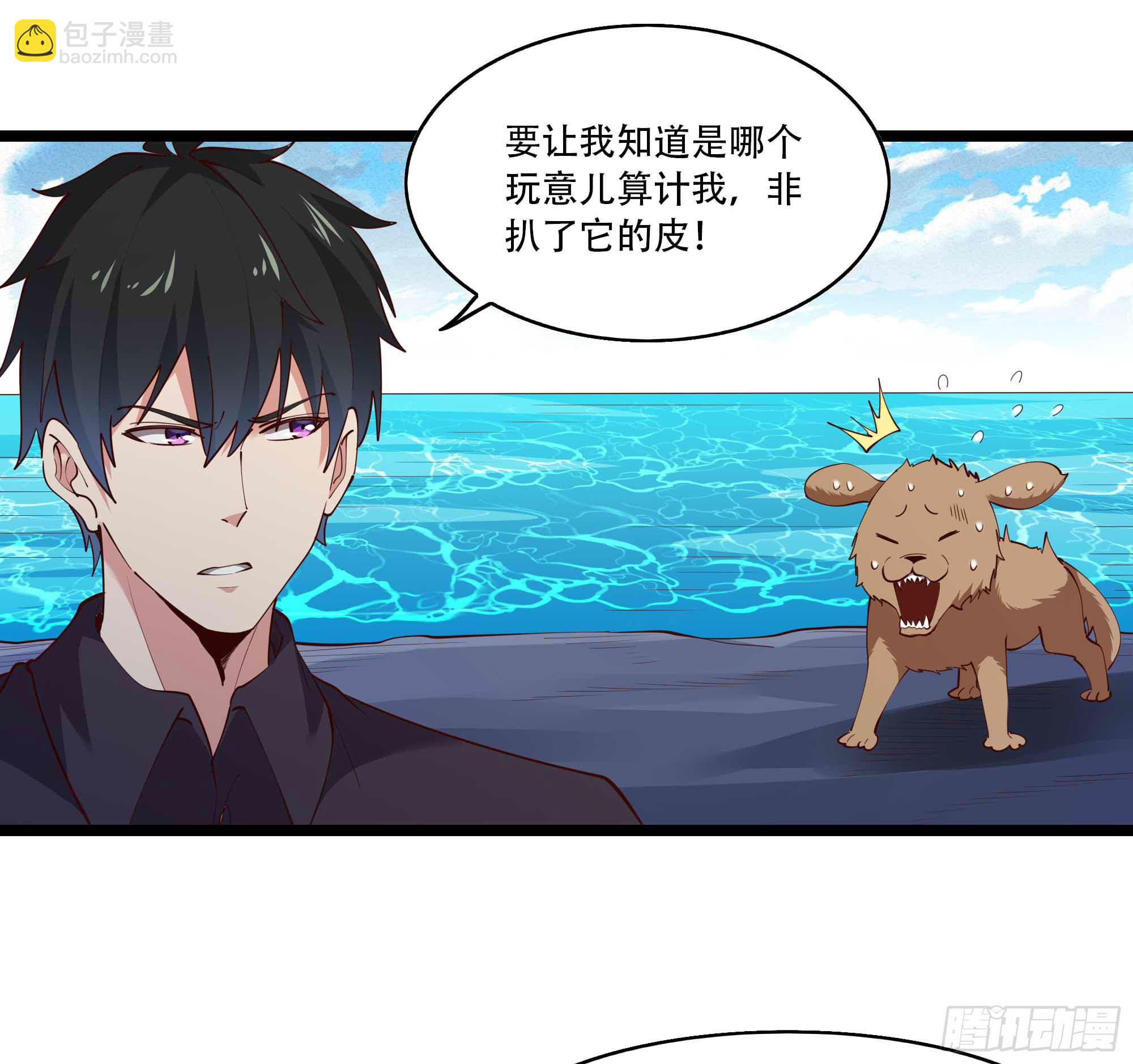 🍲重生都市天尊 第293话 炼狱之门 第3页