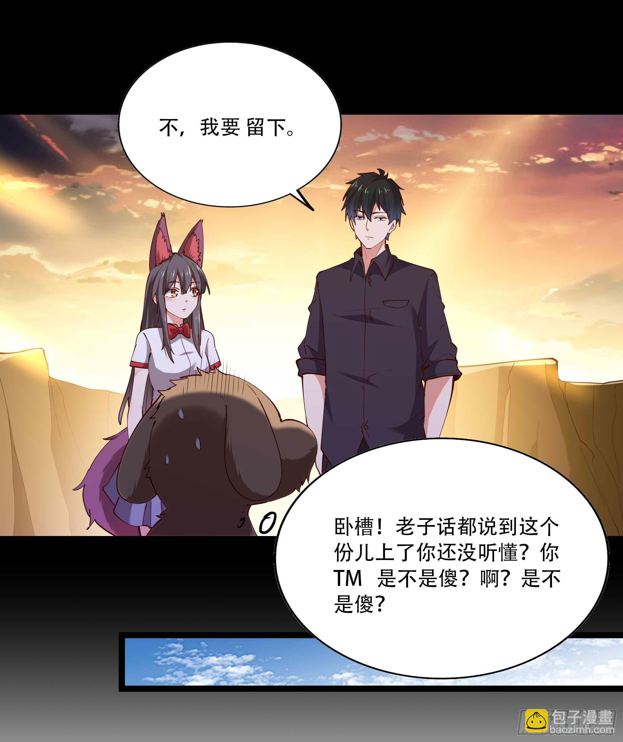 🍲重生都市天尊 第293话 炼狱之门 第30页