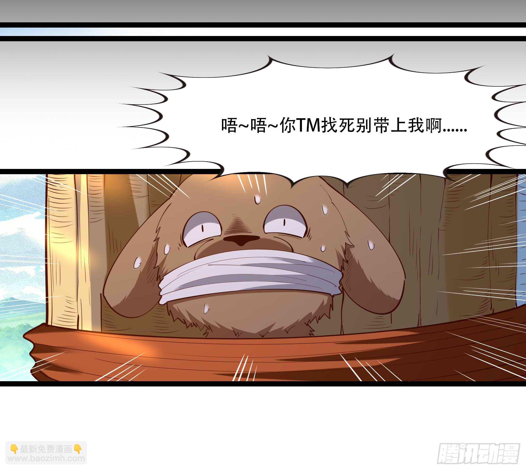 🍲重生都市天尊 第293话 炼狱之门 第31页