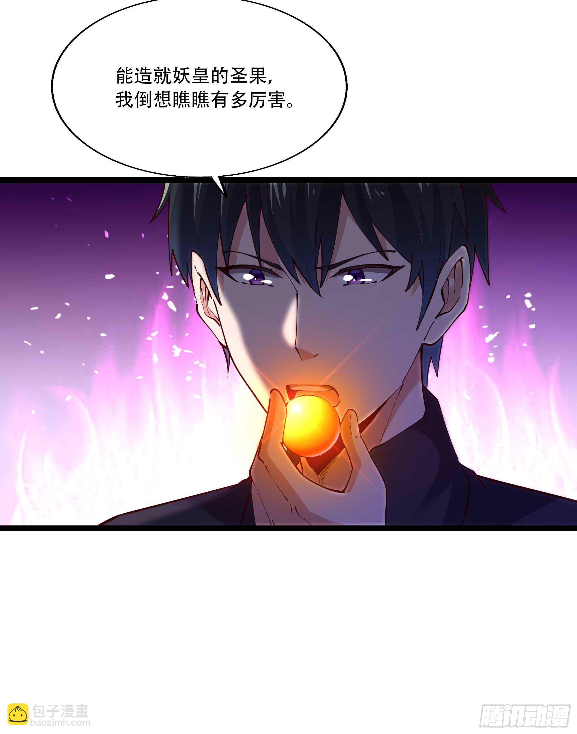 🍲重生都市天尊 第293话 炼狱之门 第33页